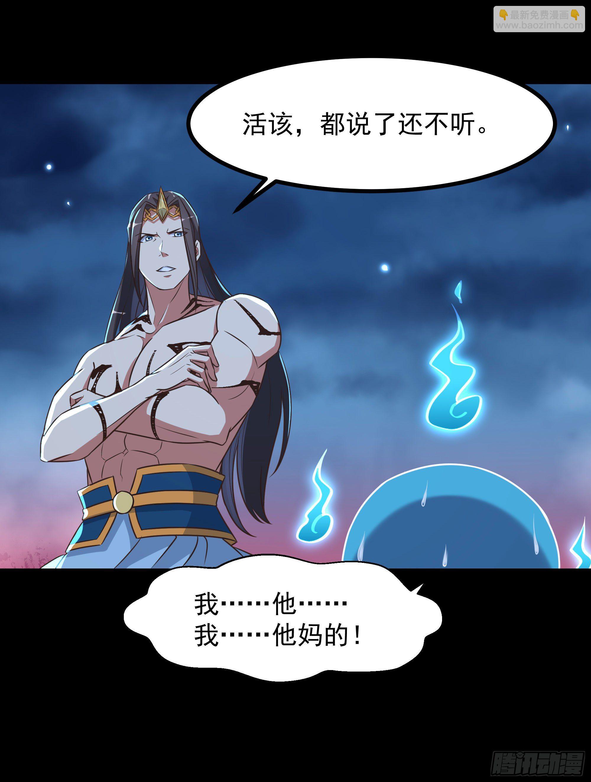 🍲重生都市天尊 第305话 玄宫剑阵 第27页