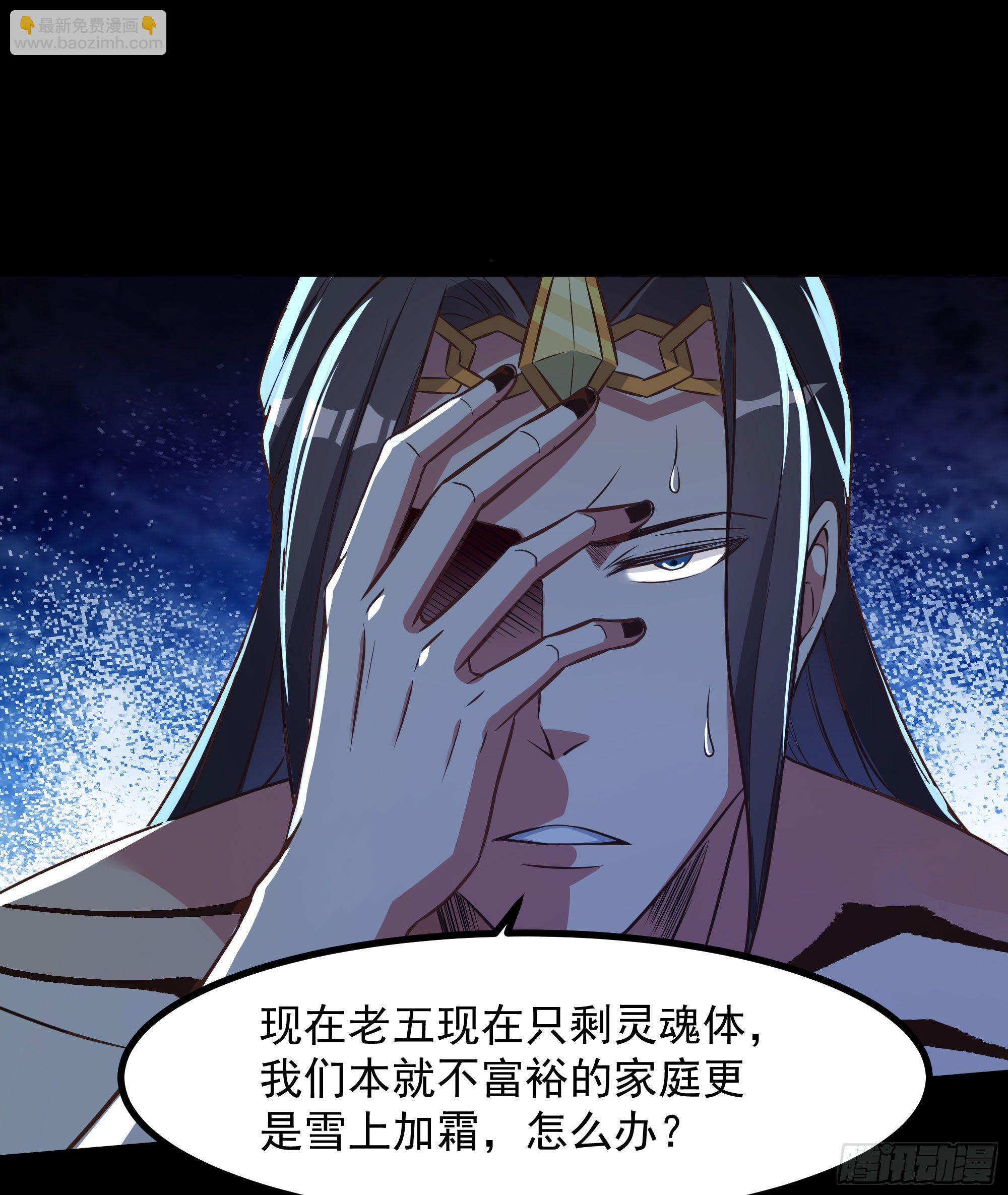🍲重生都市天尊 第305话 玄宫剑阵 第28页