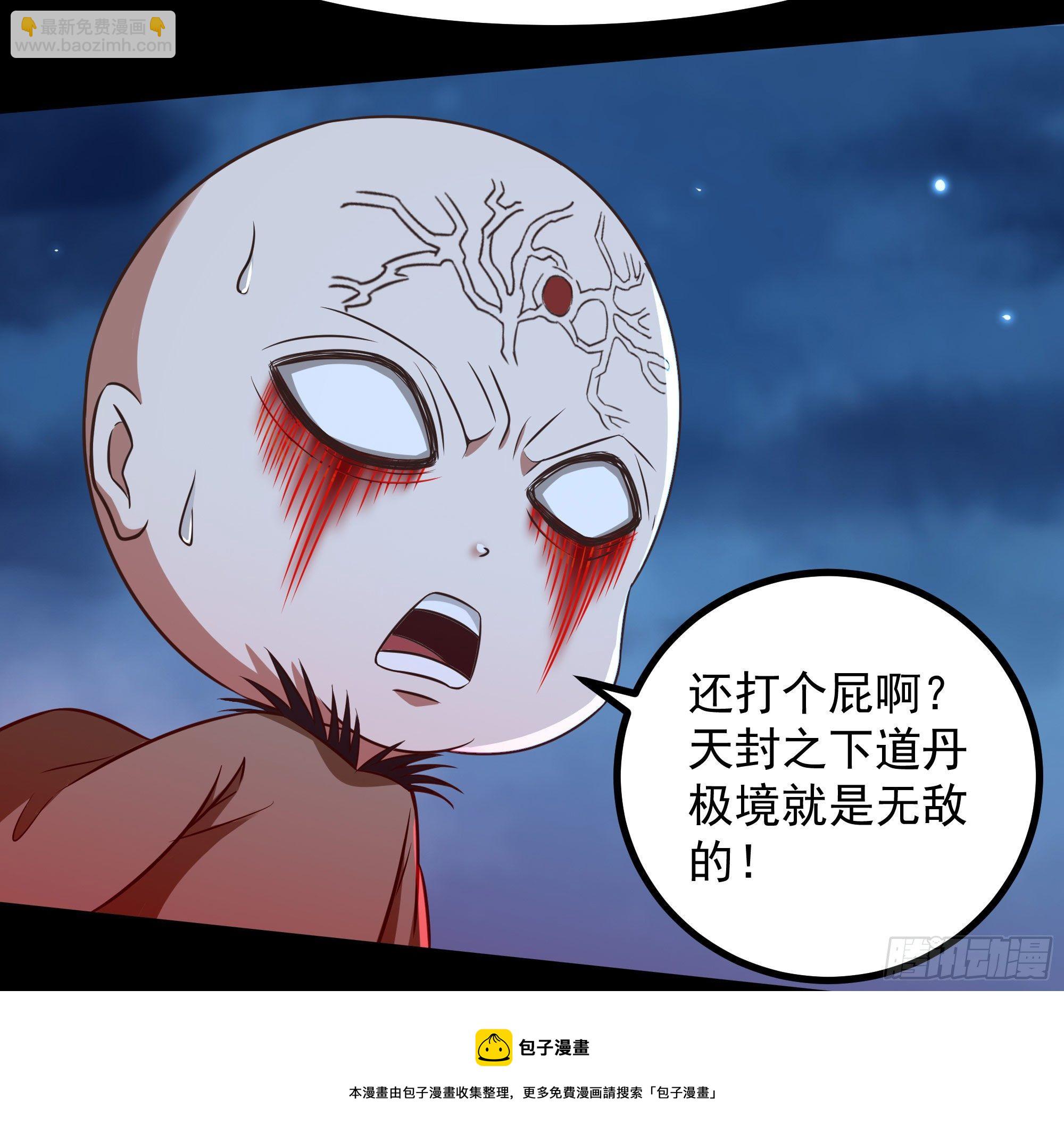 🍲重生都市天尊 第305话 玄宫剑阵 第29页