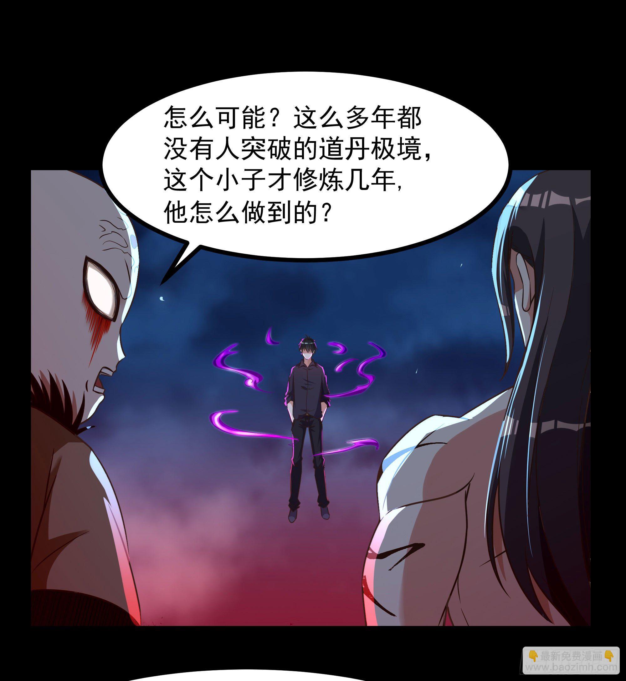 🍲重生都市天尊 第305话 玄宫剑阵 第3页