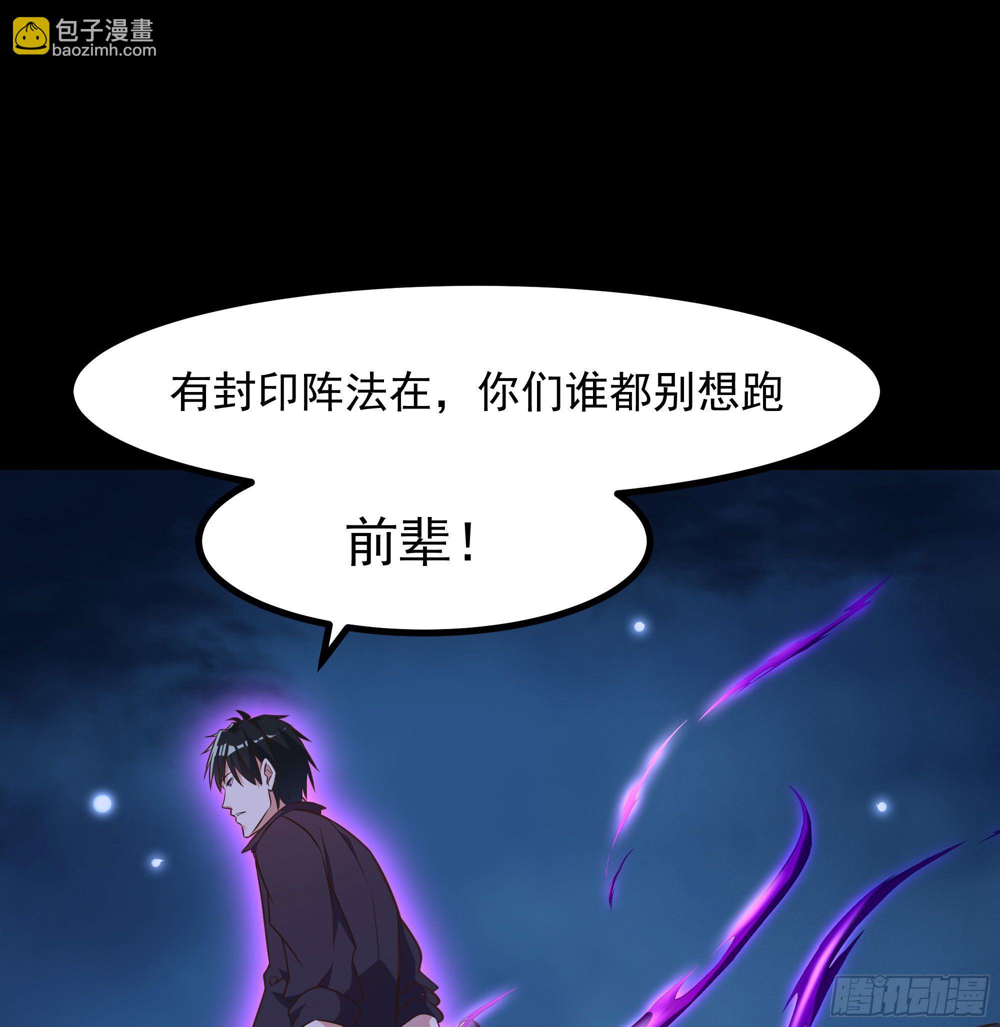🍲重生都市天尊 第305话 玄宫剑阵 第31页