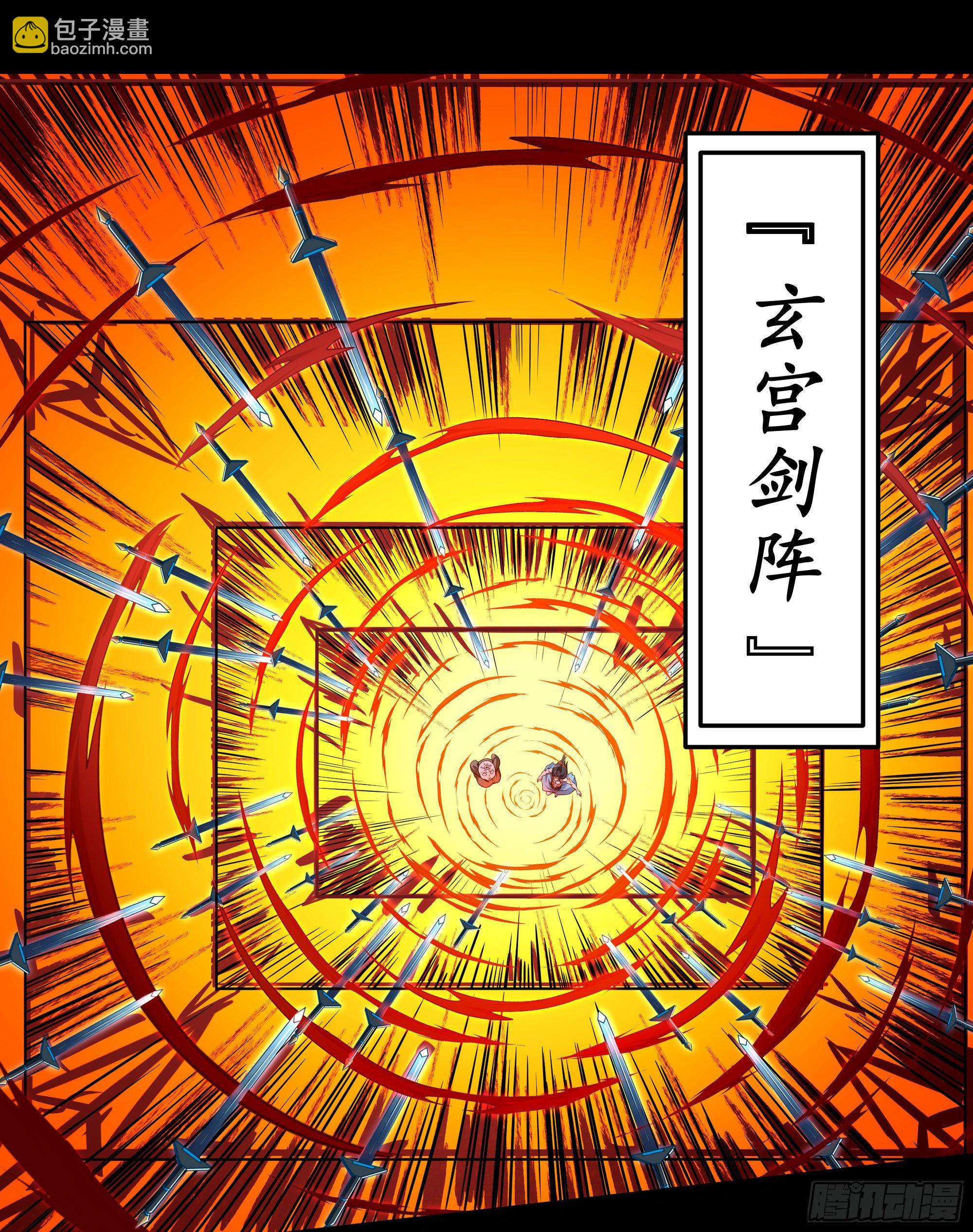 🍲重生都市天尊 第305话 玄宫剑阵 第35页