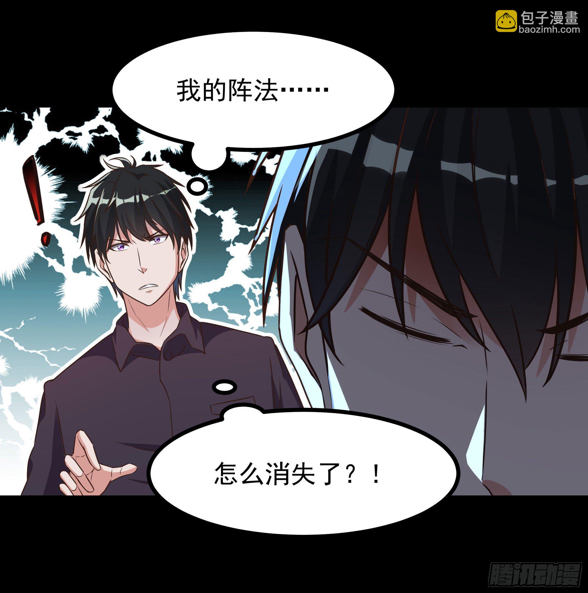 🍲重生都市天尊 第305话 玄宫剑阵 第38页