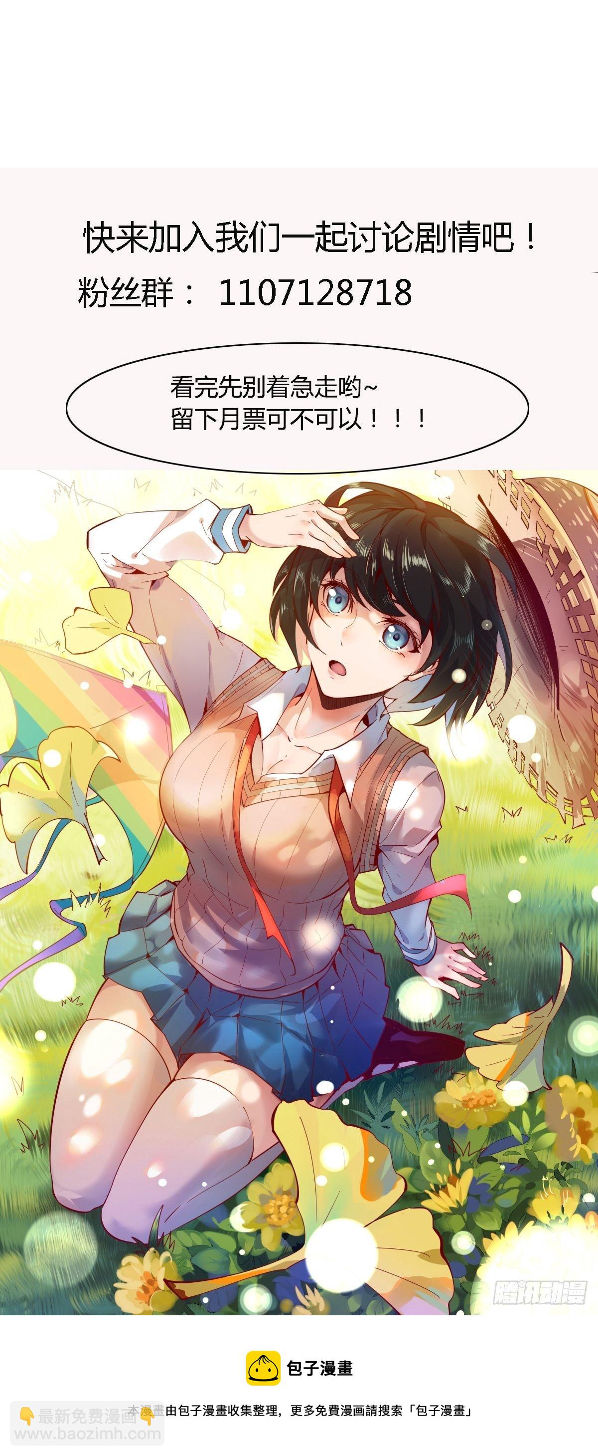 🍲重生都市天尊 第305话 玄宫剑阵 第39页