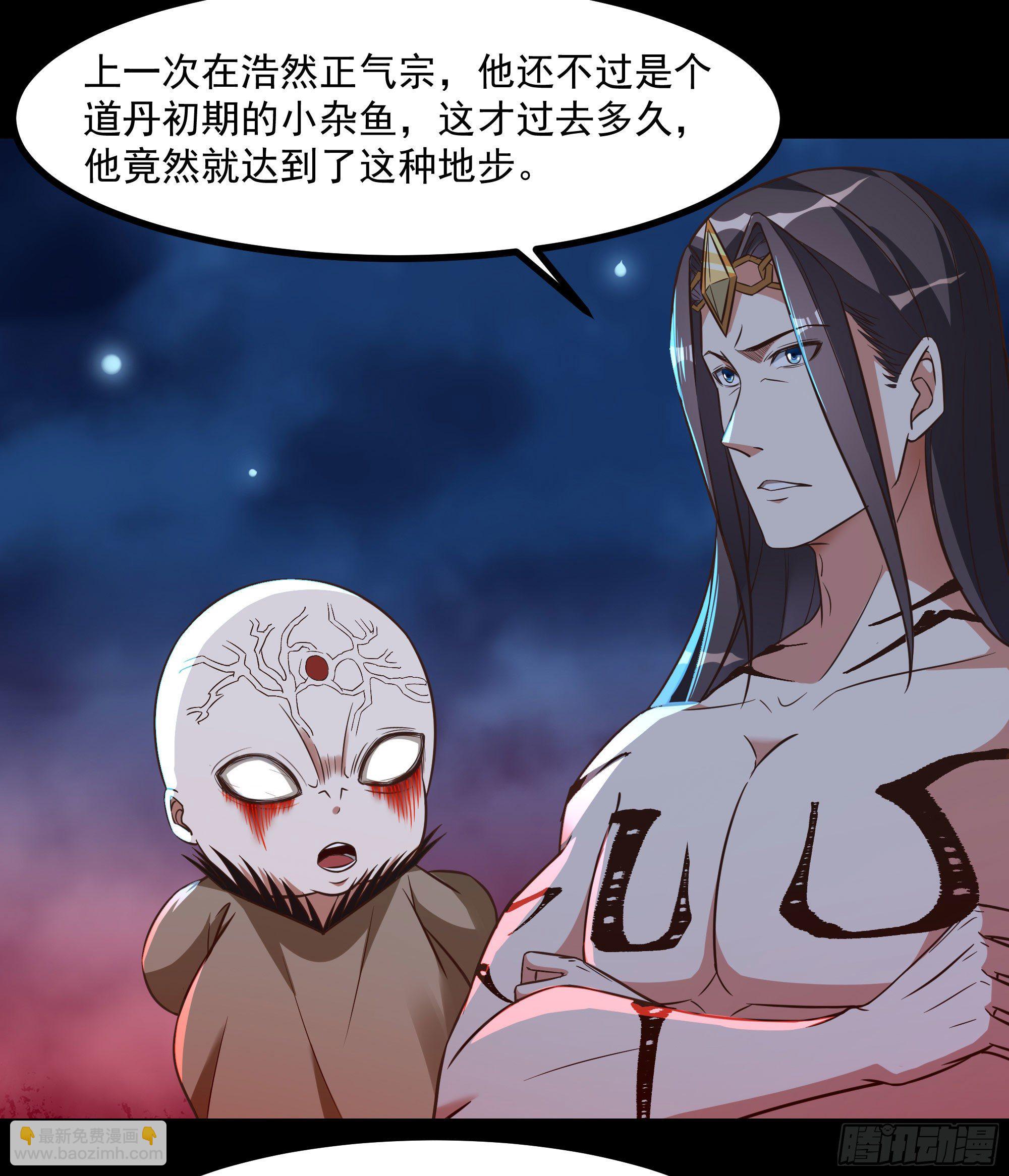 🍲重生都市天尊 第305话 玄宫剑阵 第4页