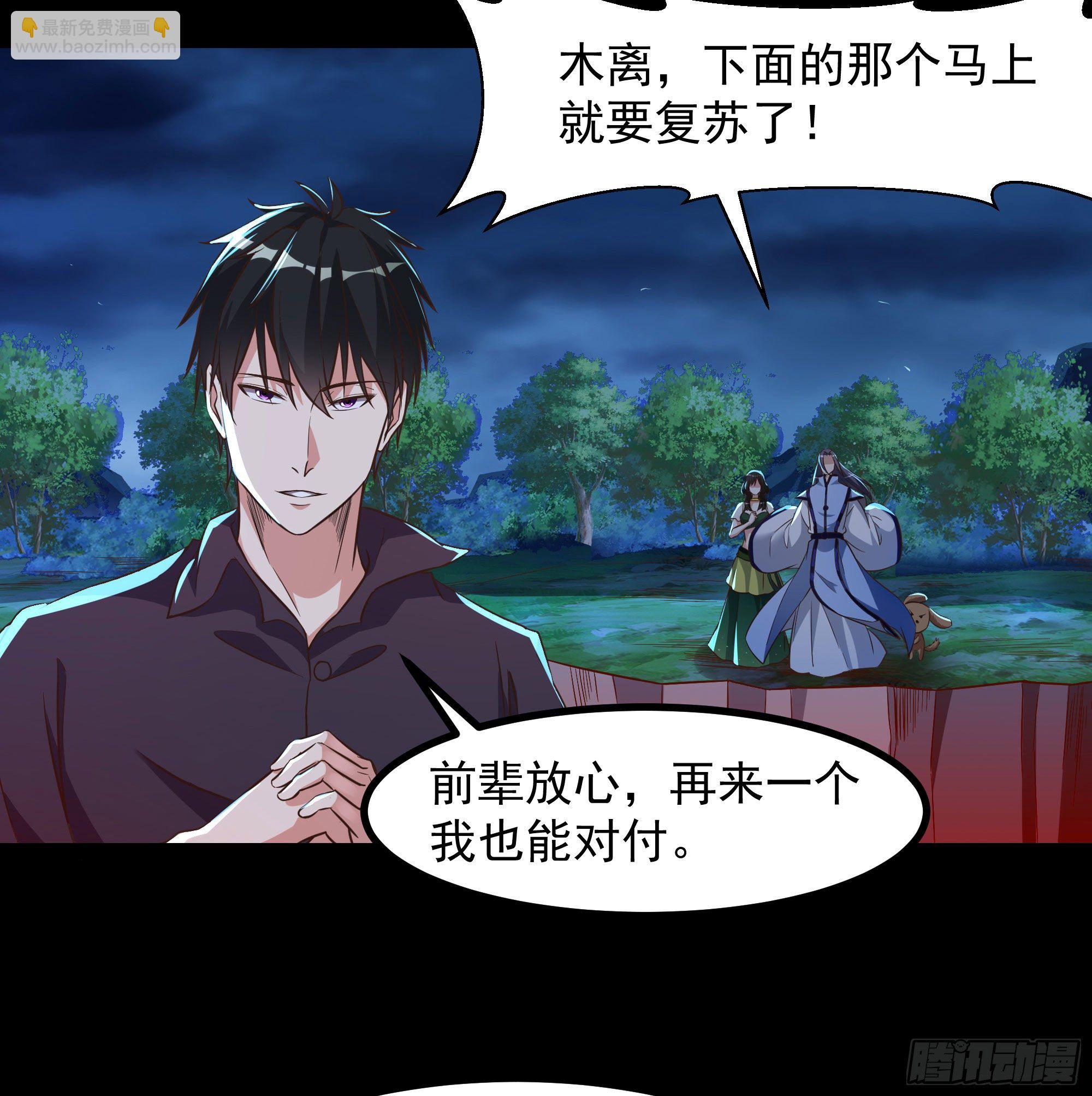 🍲重生都市天尊 第305话 玄宫剑阵 第8页