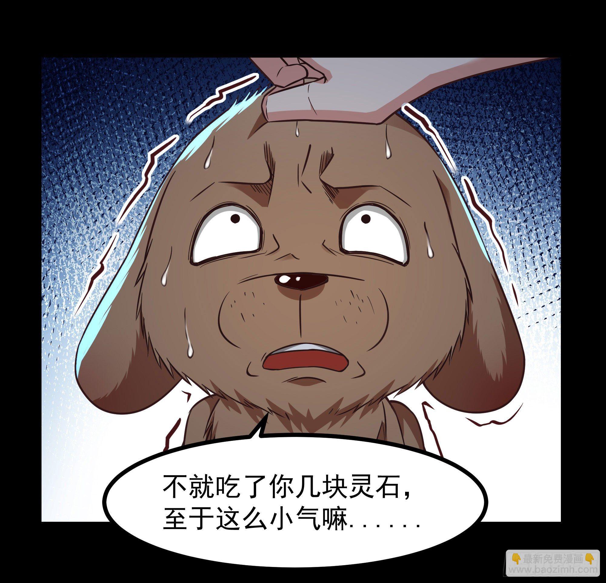 🍲重生都市天尊 第307话 拘神拿鬼 第10页