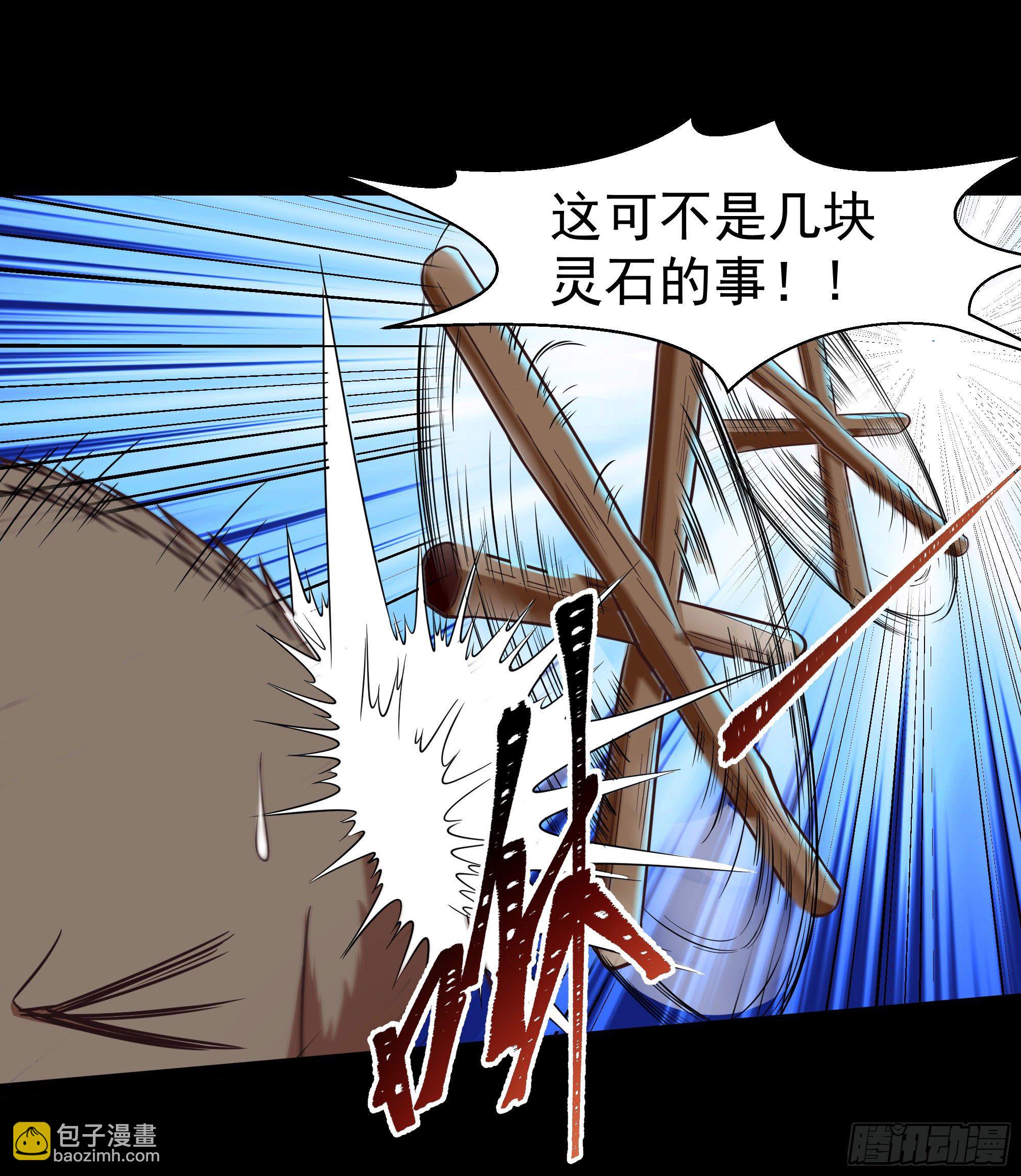 🍲重生都市天尊 第307话 拘神拿鬼 第11页