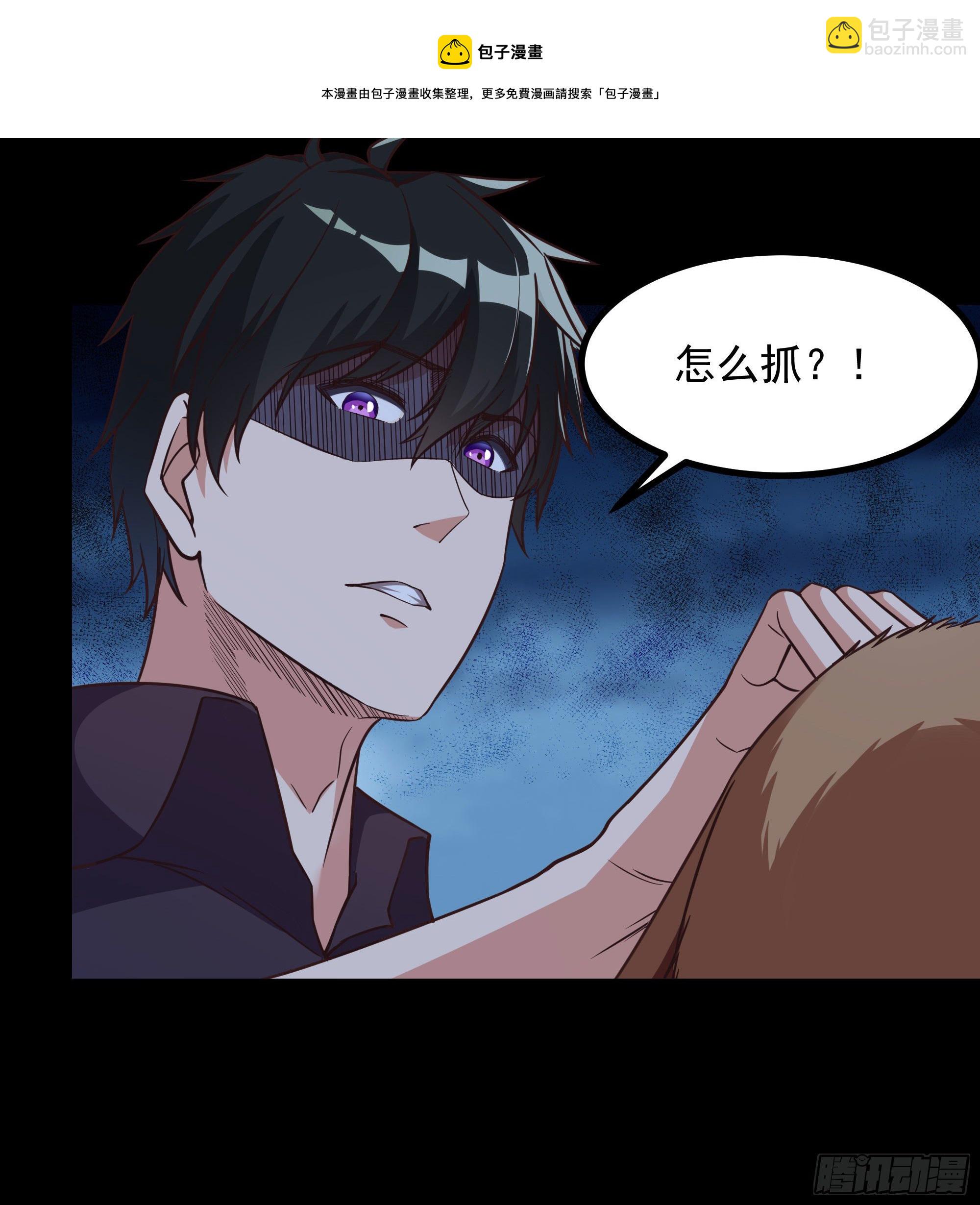 🍲重生都市天尊 第307话 拘神拿鬼 第13页