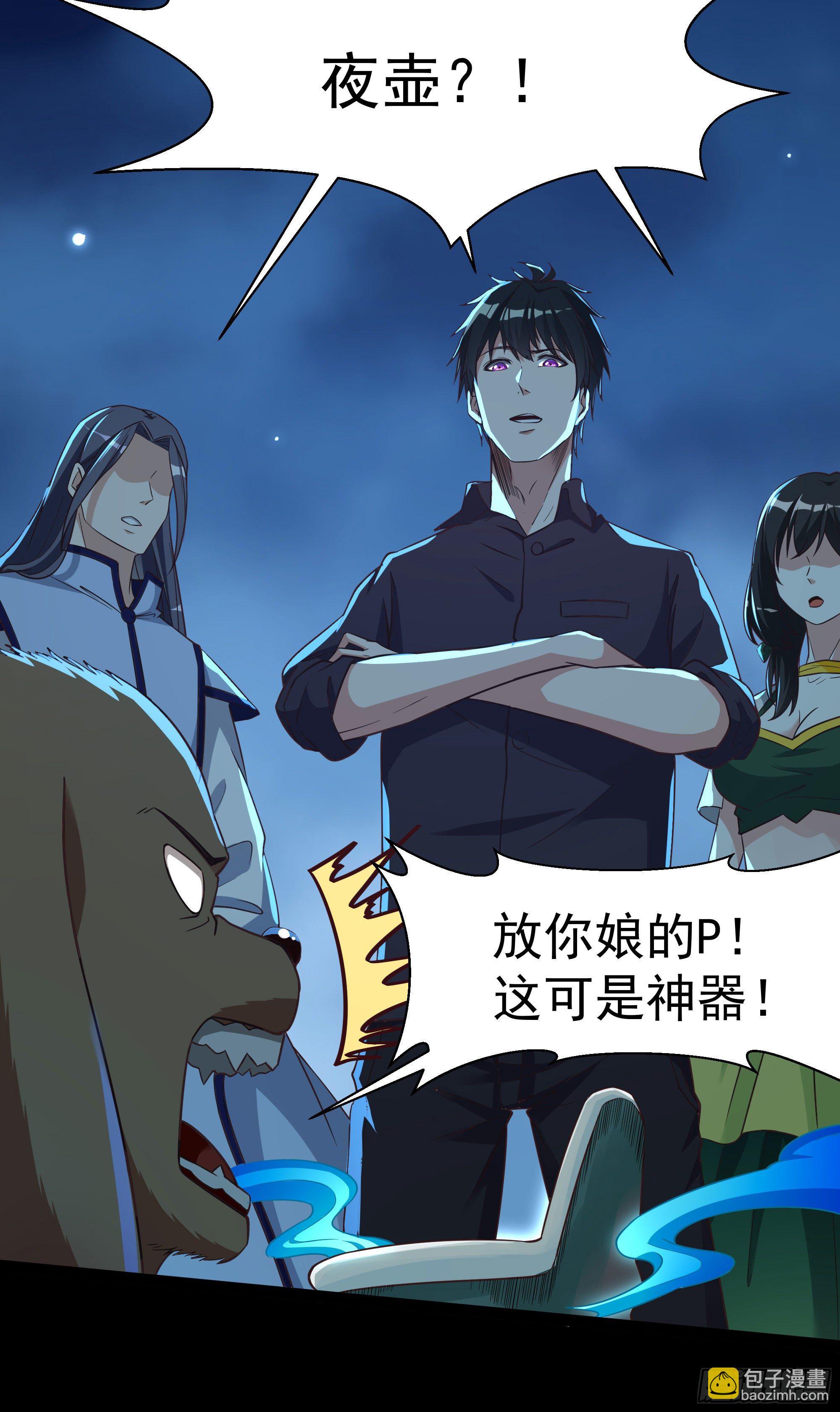 🍲重生都市天尊 第307话 拘神拿鬼 第18页