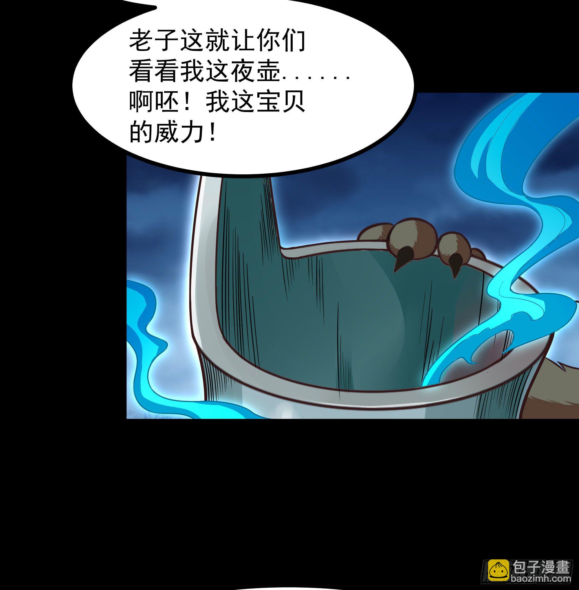 🍲重生都市天尊 第307话 拘神拿鬼 第20页