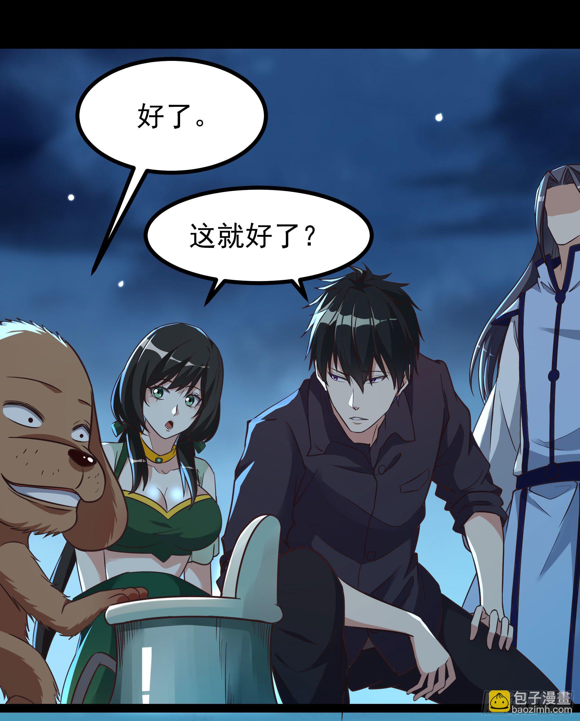 🍲重生都市天尊 第307话 拘神拿鬼 第31页