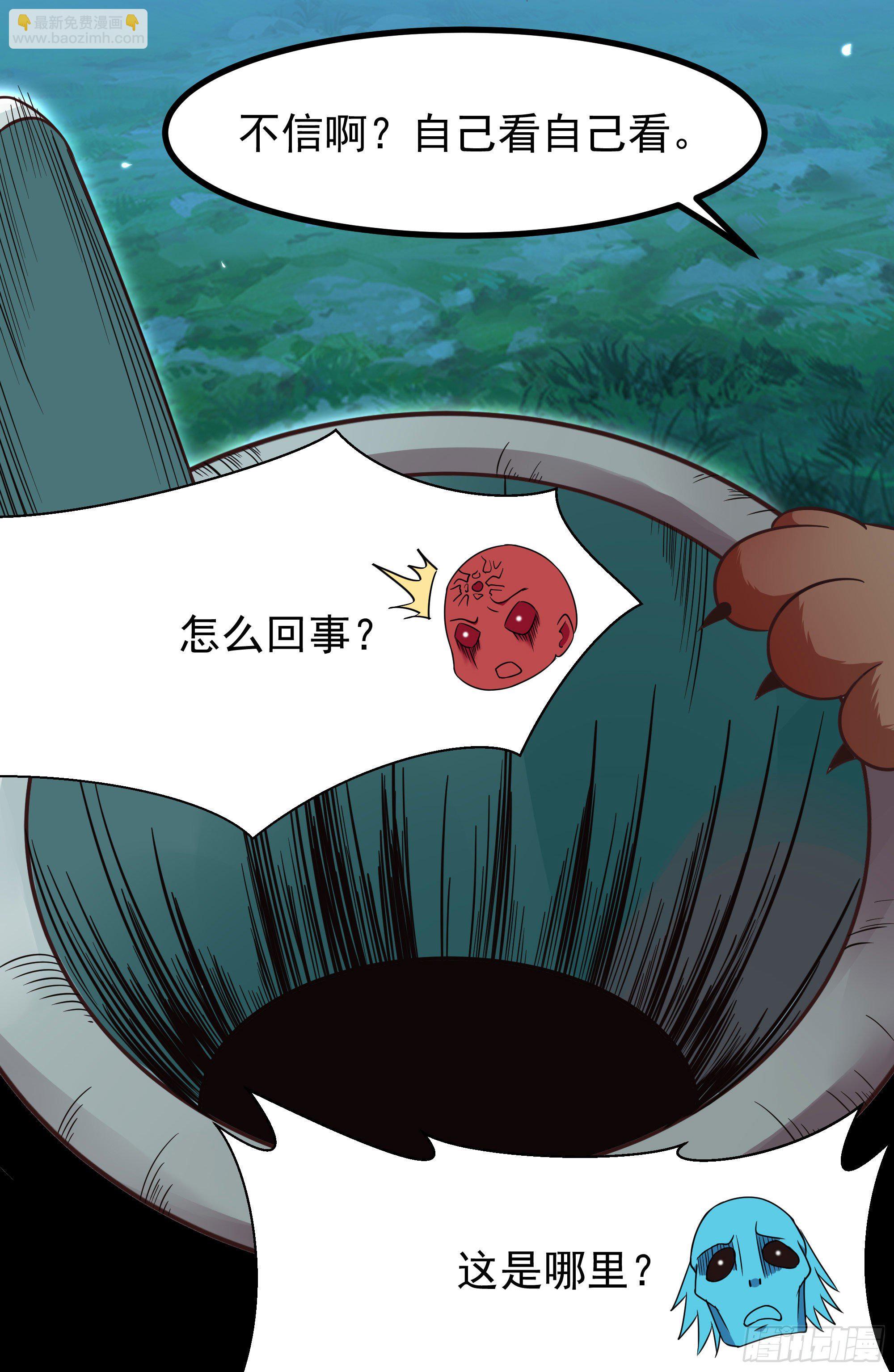 🍲重生都市天尊 第307话 拘神拿鬼 第32页
