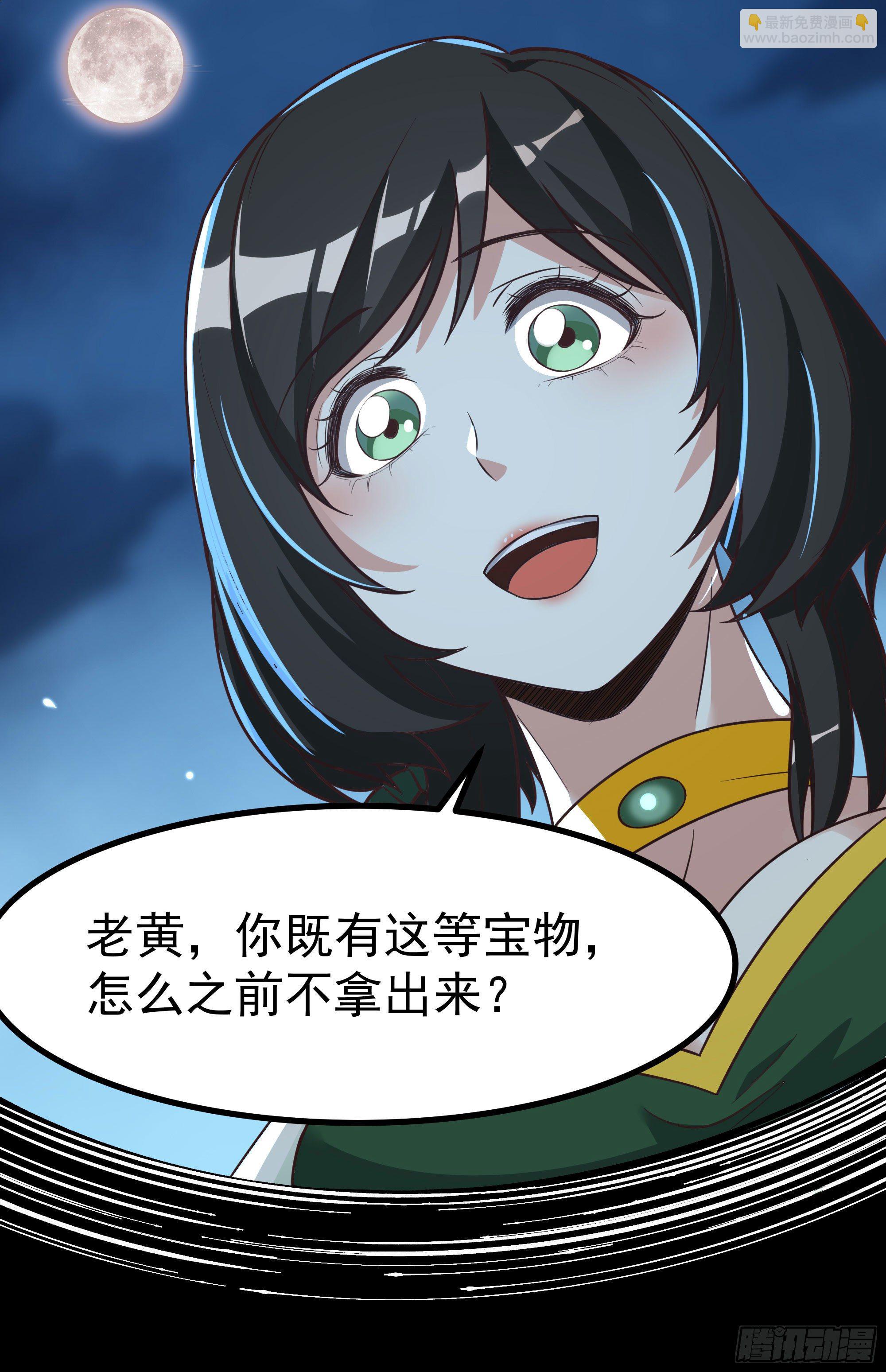 🍲重生都市天尊 第307话 拘神拿鬼 第34页