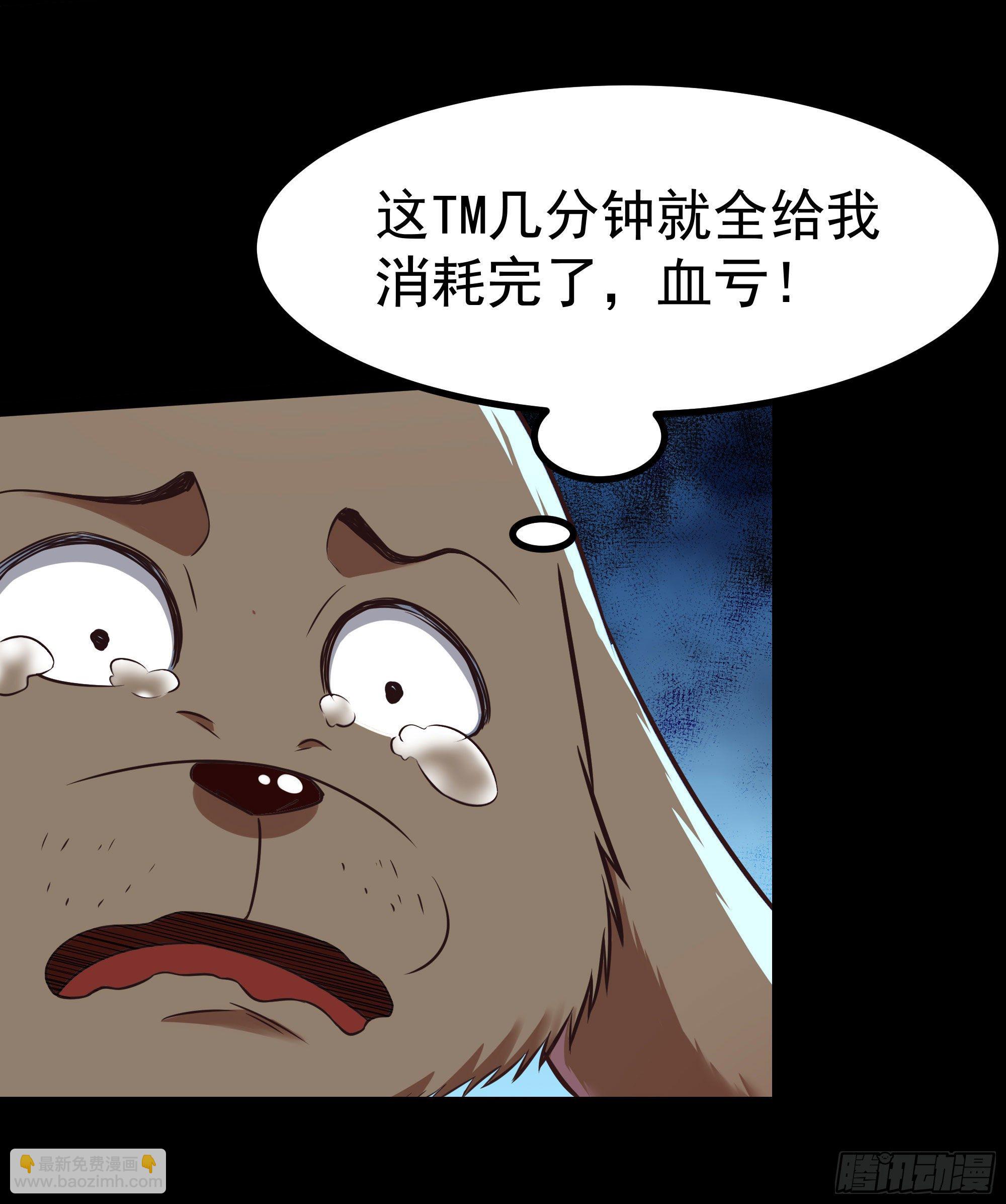 🍲重生都市天尊 第307话 拘神拿鬼 第36页