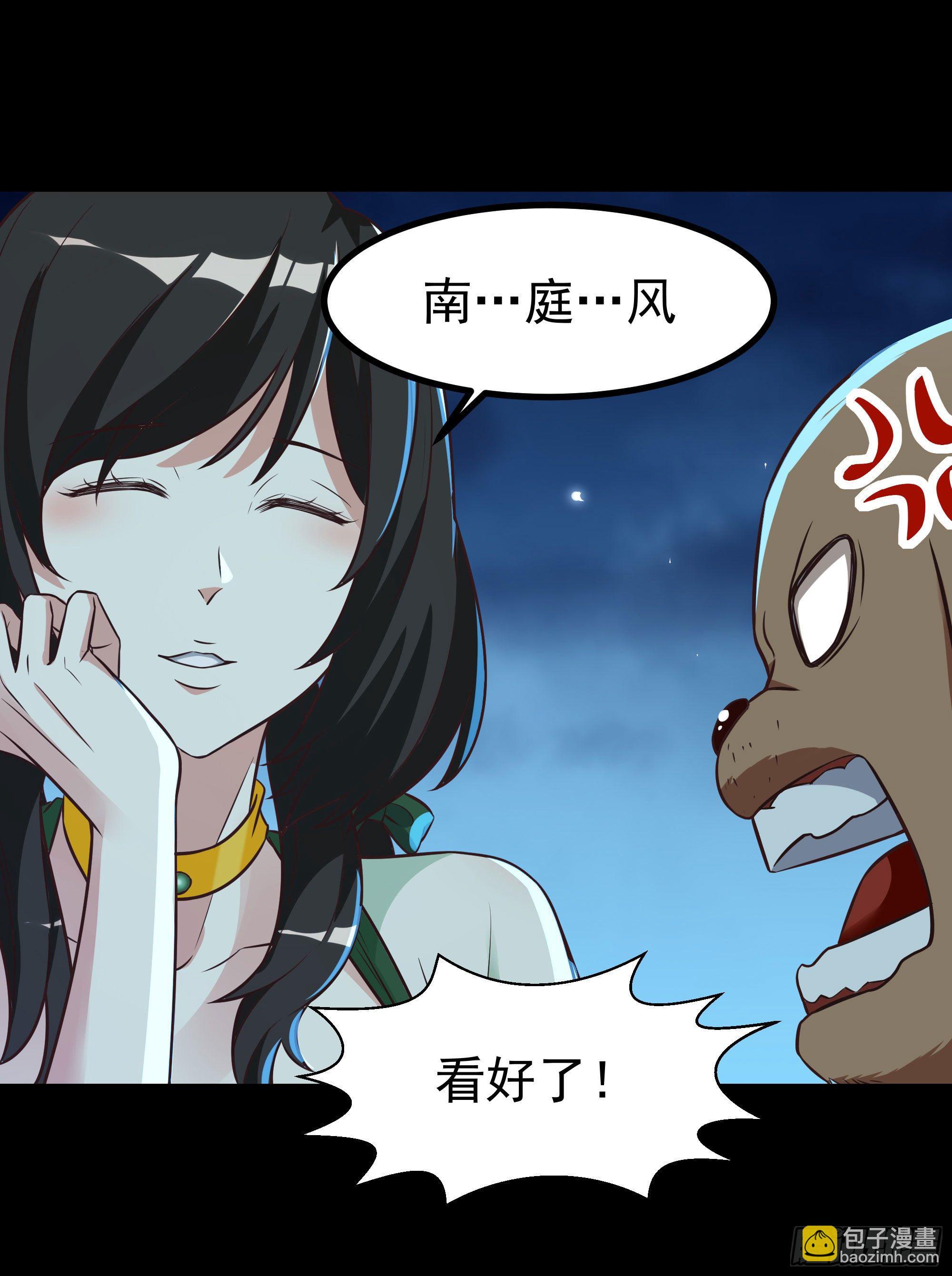 🍲重生都市天尊 第307话 拘神拿鬼 第39页