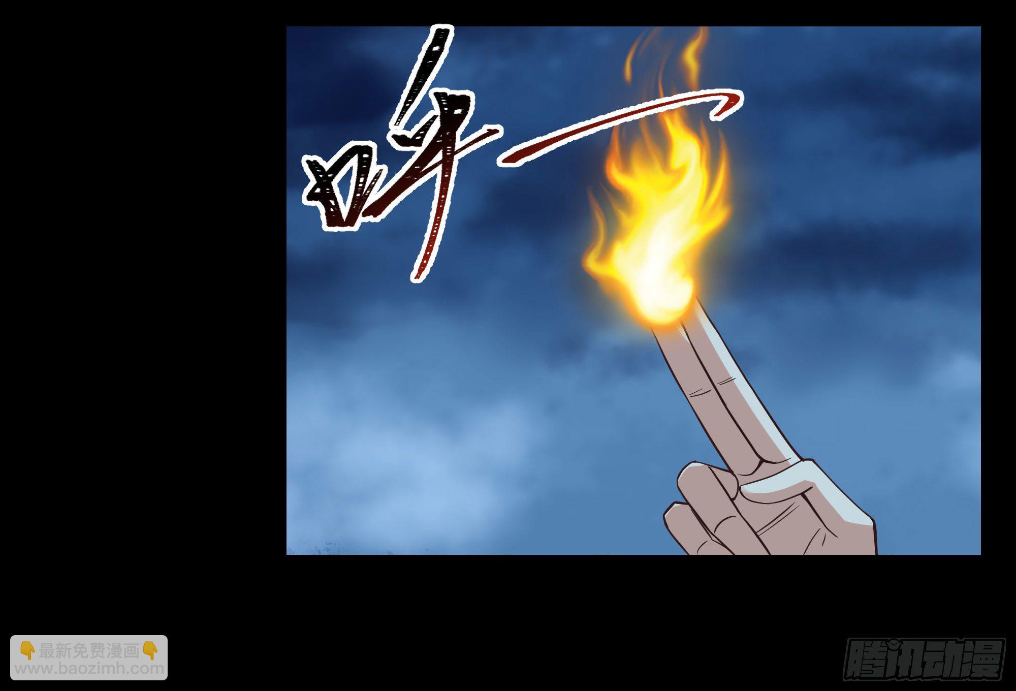 🍲重生都市天尊 第307话 拘神拿鬼 第4页