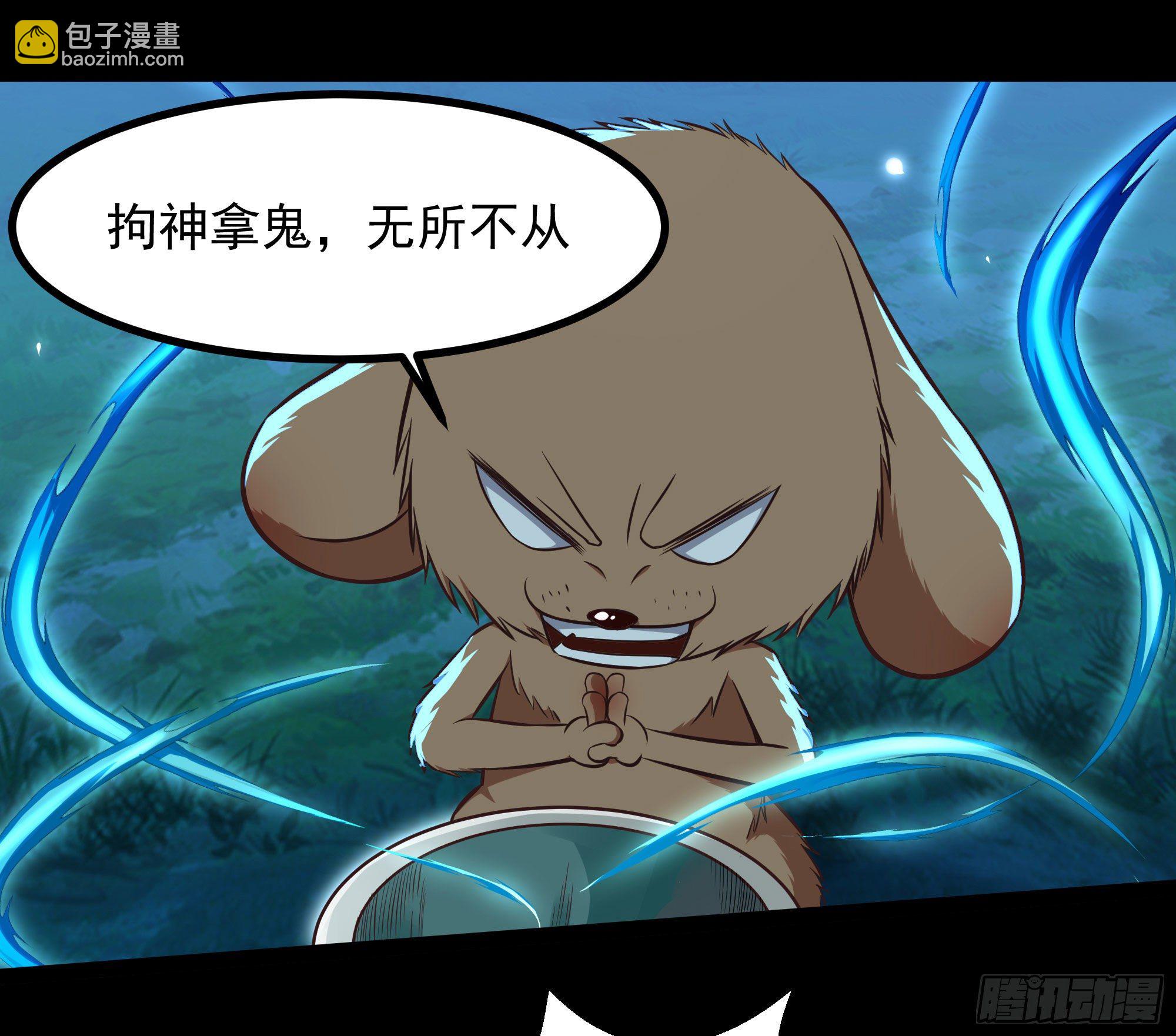 🍲重生都市天尊 第307话 拘神拿鬼 第40页
