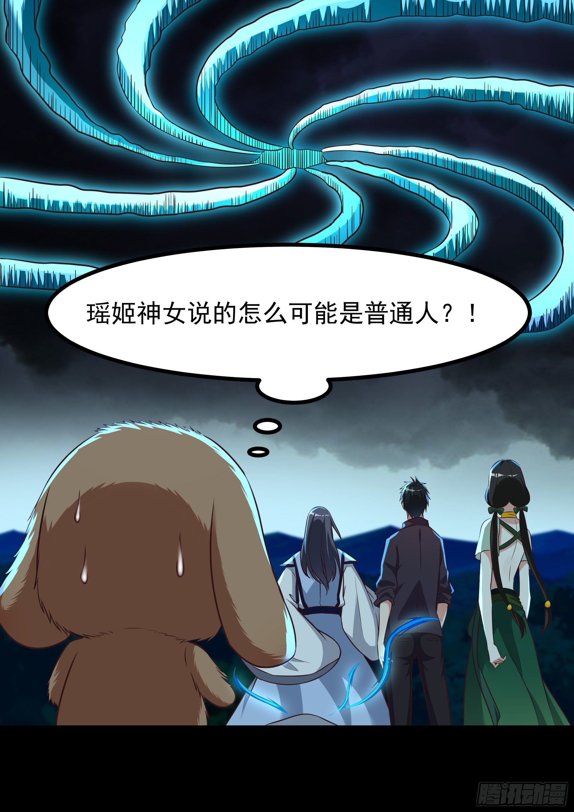 🍲重生都市天尊 第307话 拘神拿鬼 第43页
