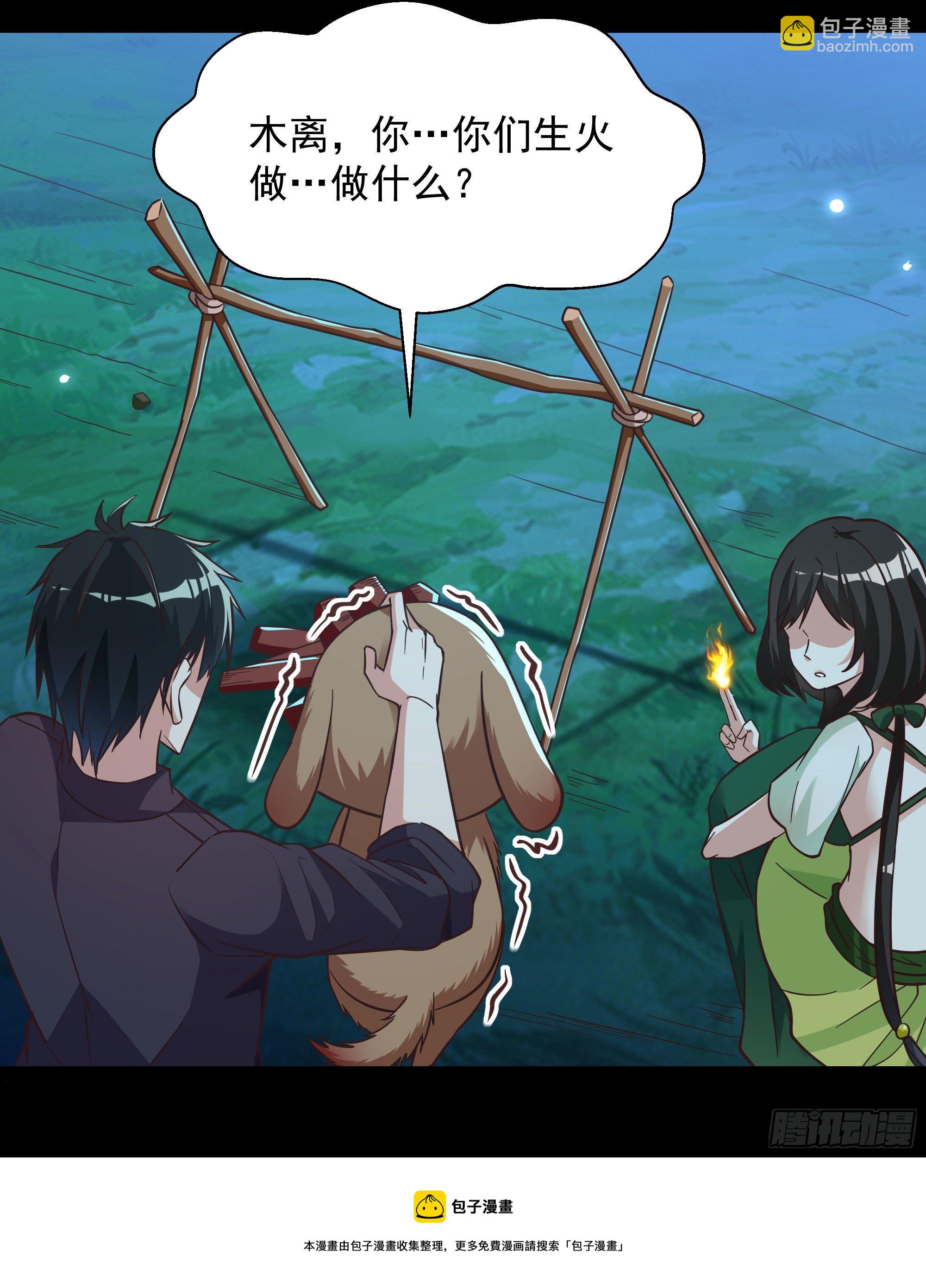 🍲重生都市天尊 第307话 拘神拿鬼 第5页