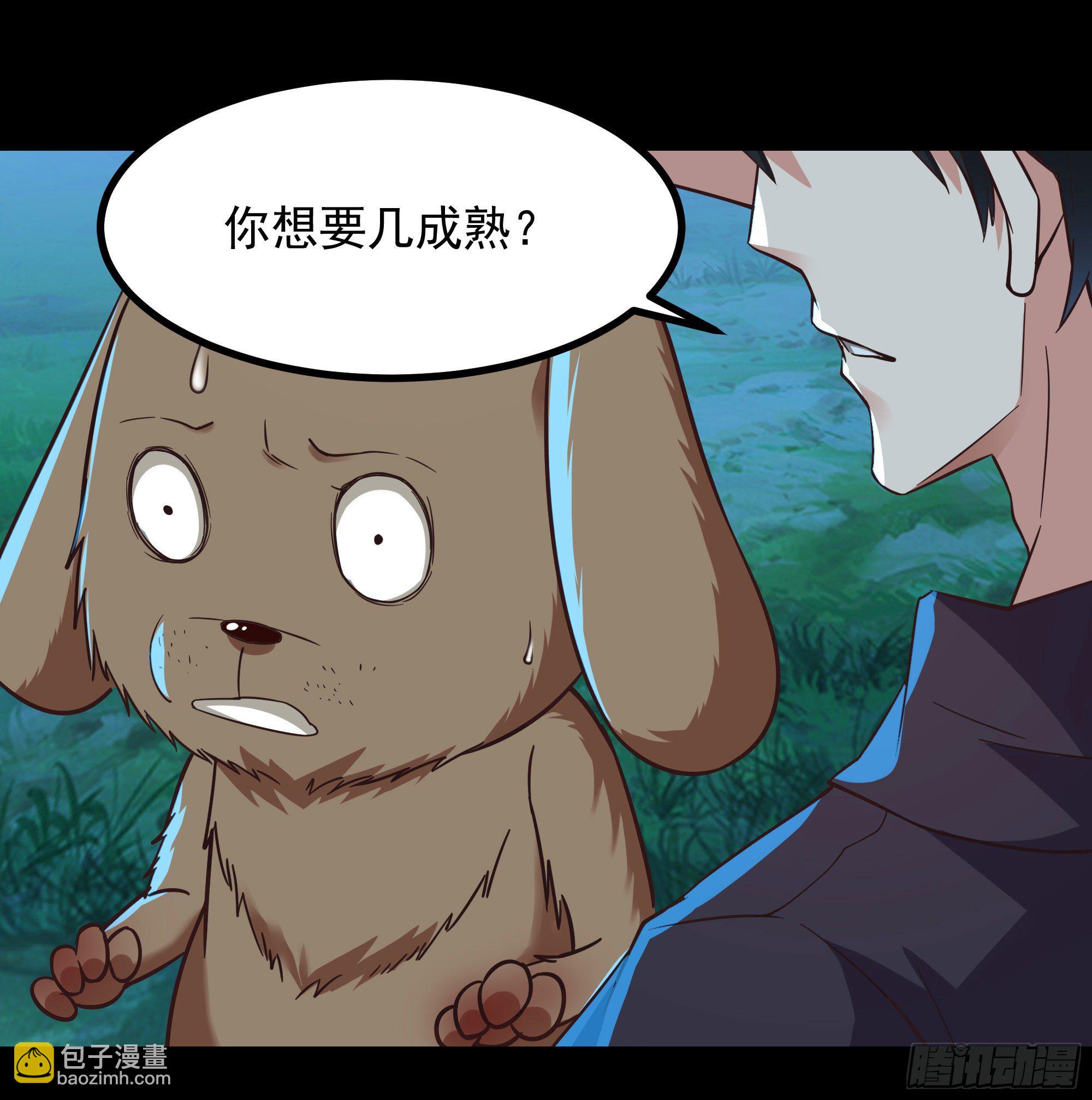 🍲重生都市天尊 第307话 拘神拿鬼 第7页
