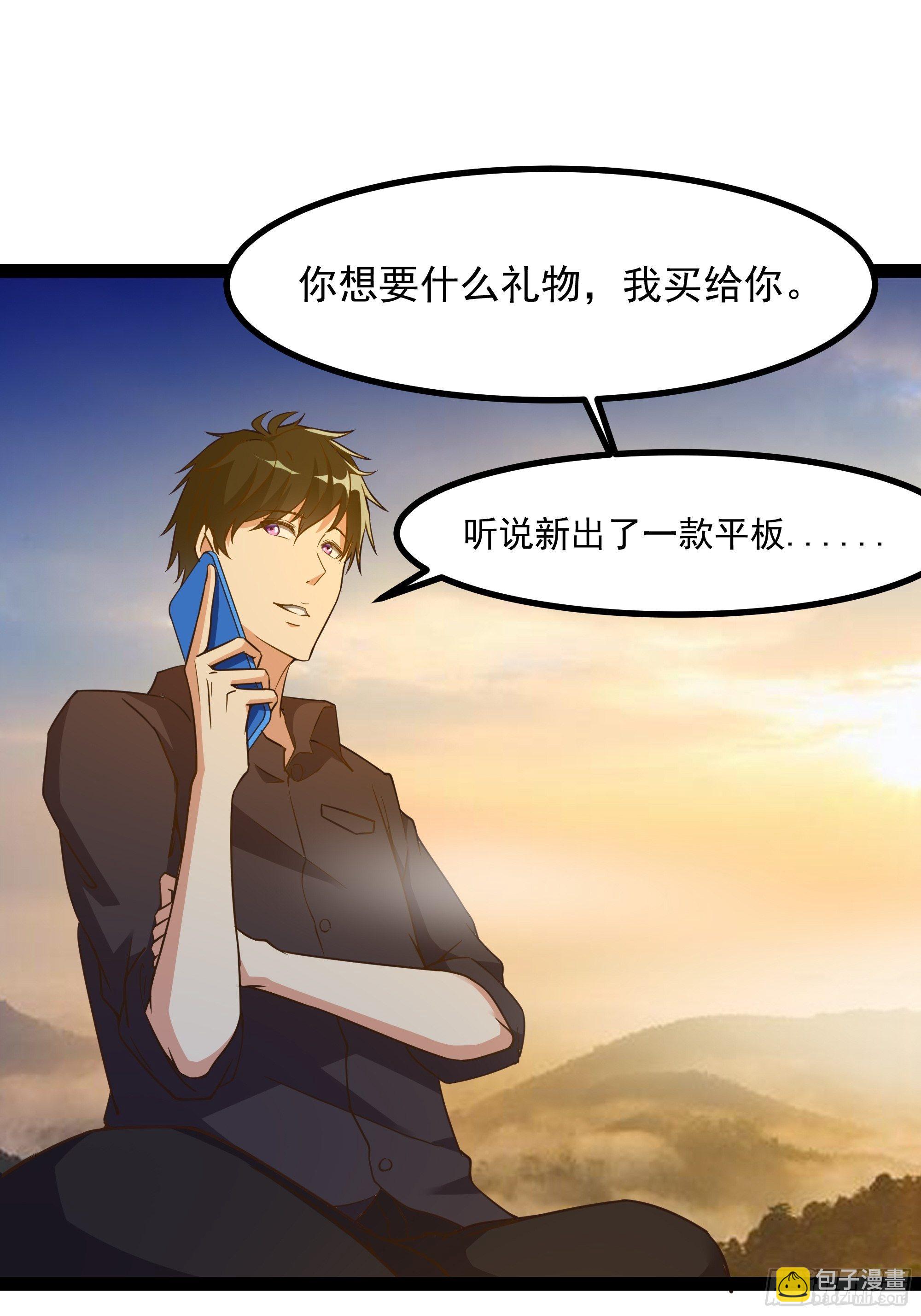 🍲重生都市天尊 第309话 神兵法宝？ 第10页