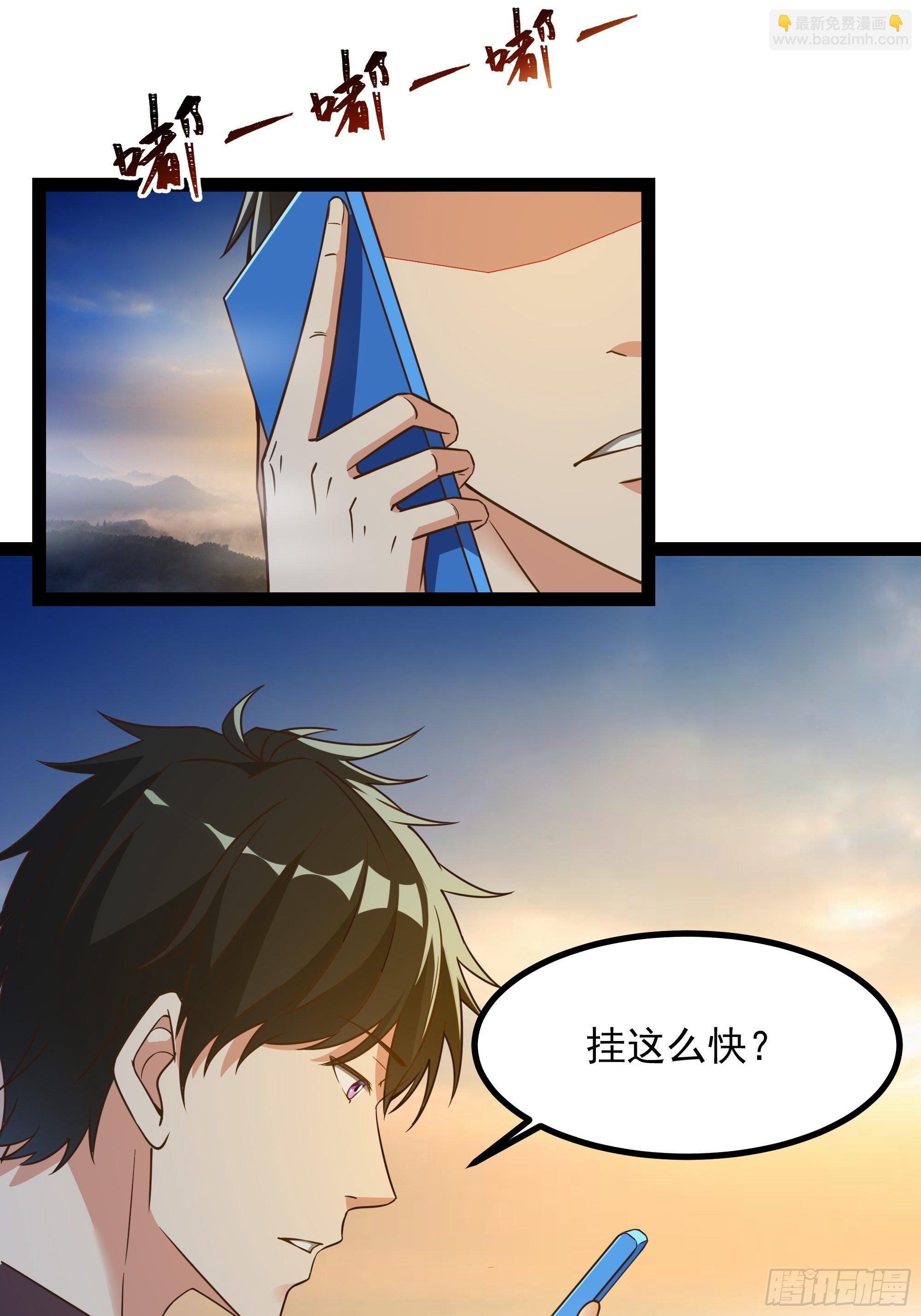 🍲重生都市天尊 第309话 神兵法宝？ 第11页