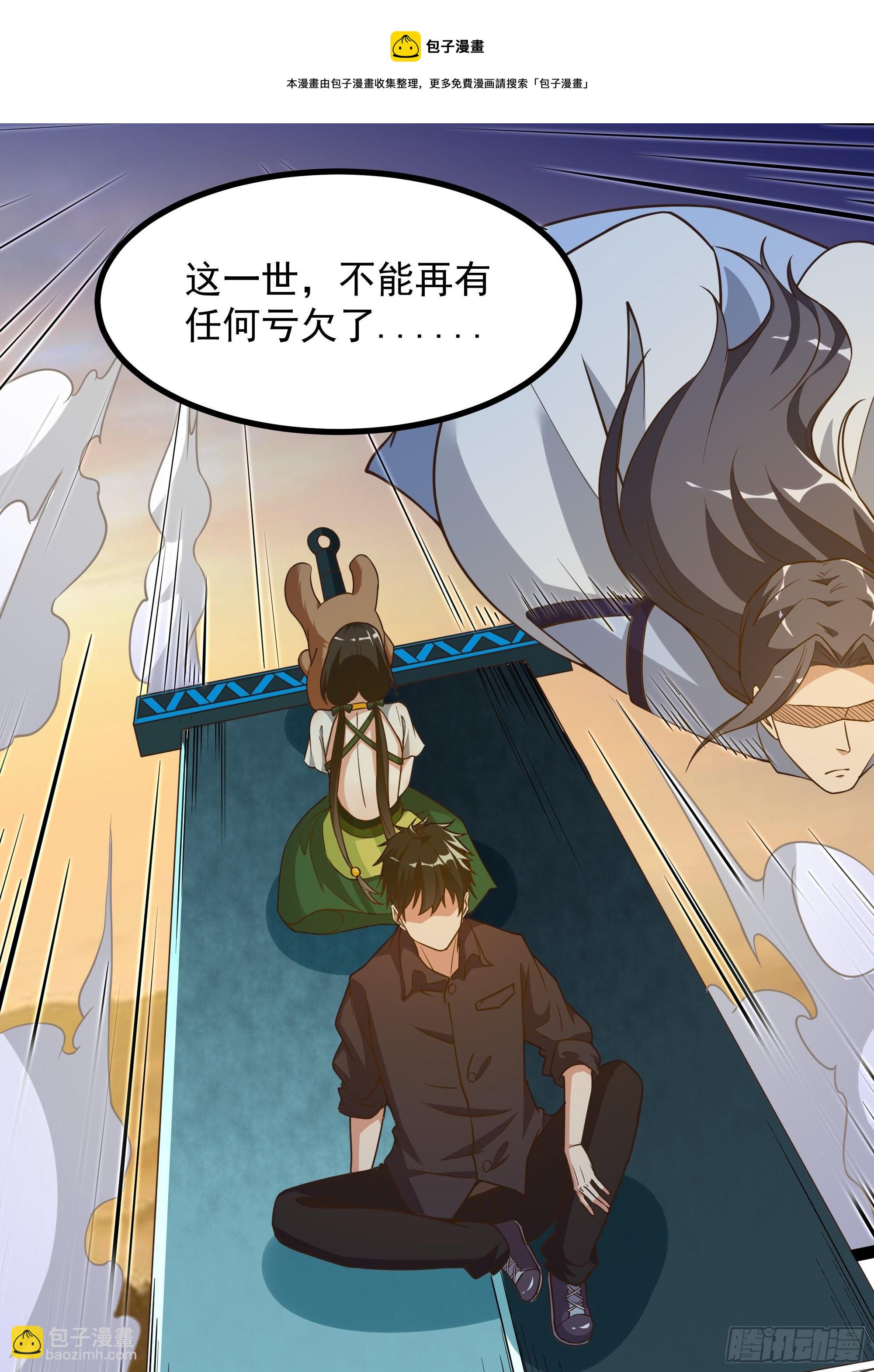 🍲重生都市天尊 第309话 神兵法宝？ 第13页