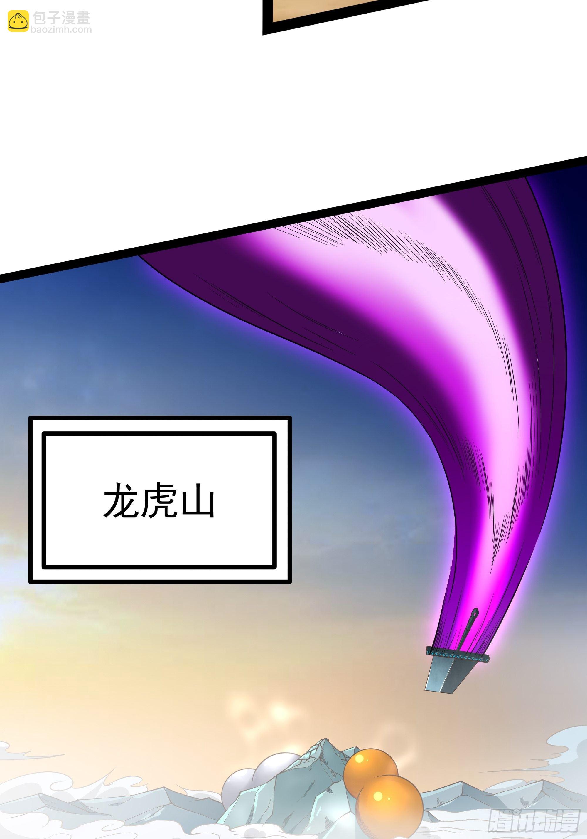 🍲重生都市天尊 第309话 神兵法宝？ 第15页