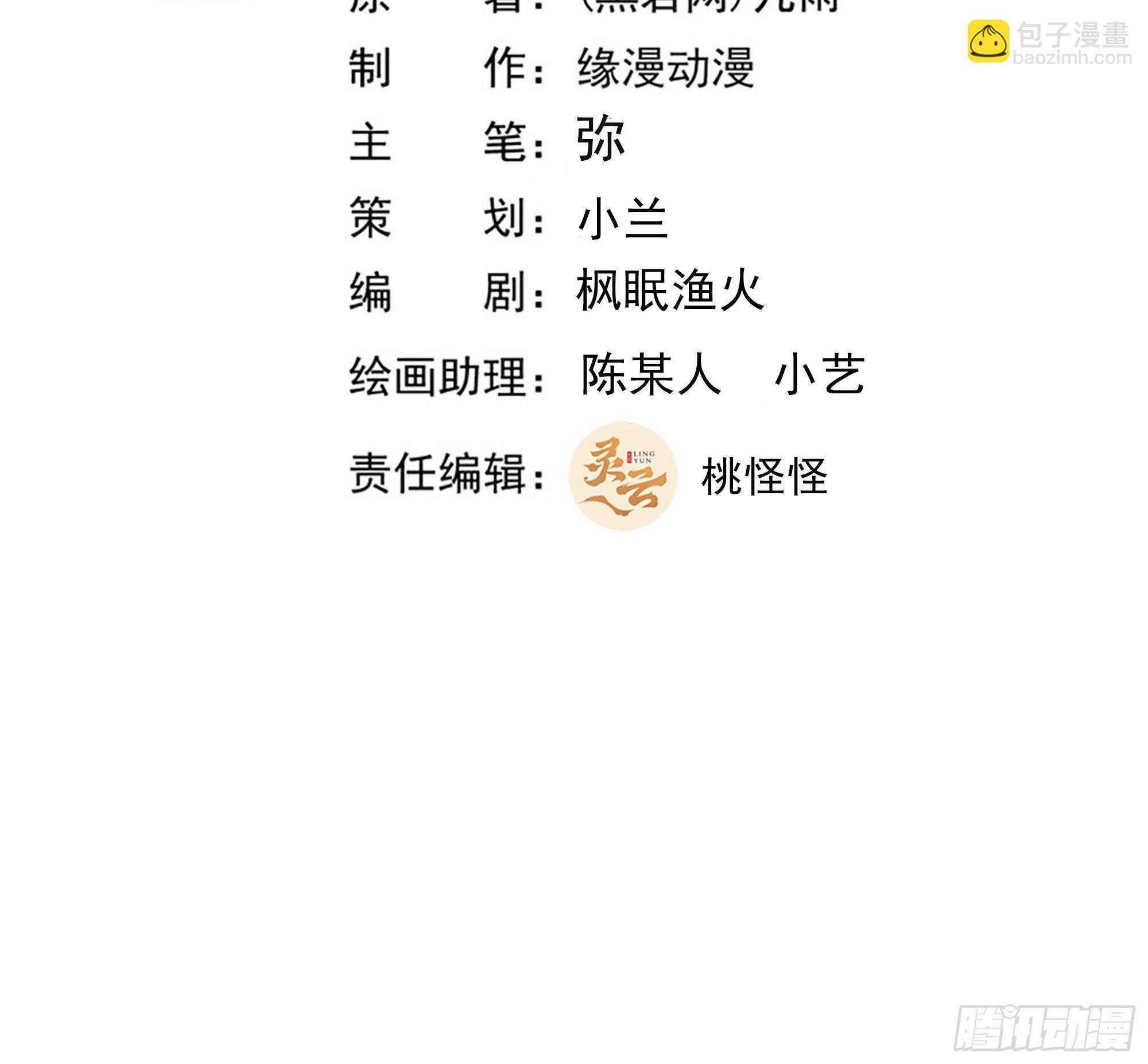 🍲重生都市天尊 第309话 神兵法宝？ 第2页