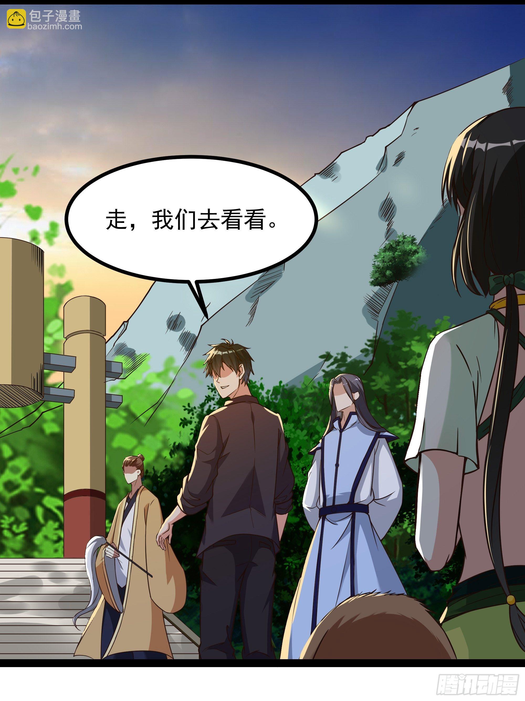 🍲重生都市天尊 第309话 神兵法宝？ 第23页