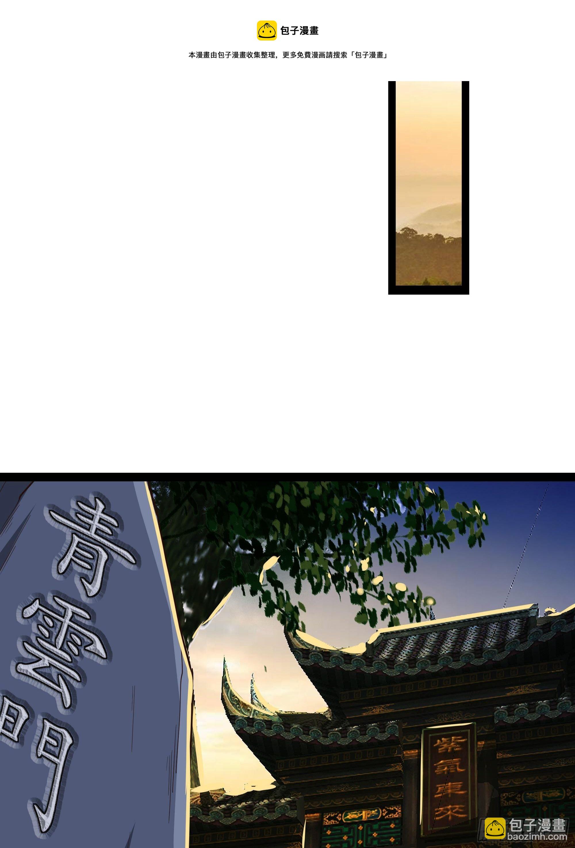 🍲重生都市天尊 第309话 神兵法宝？ 第25页