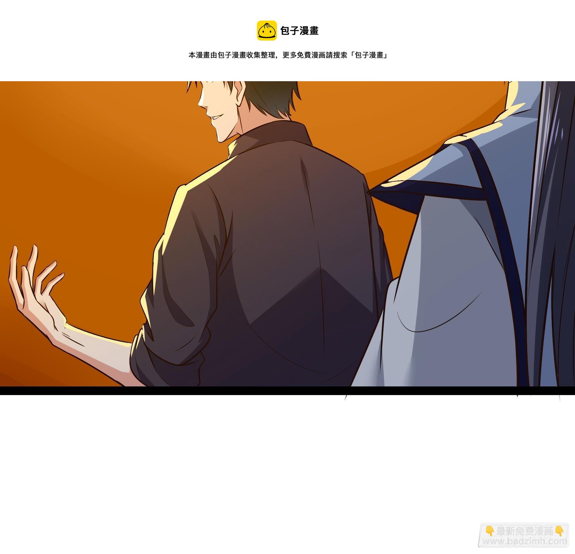 🍲重生都市天尊 第309话 神兵法宝？ 第33页