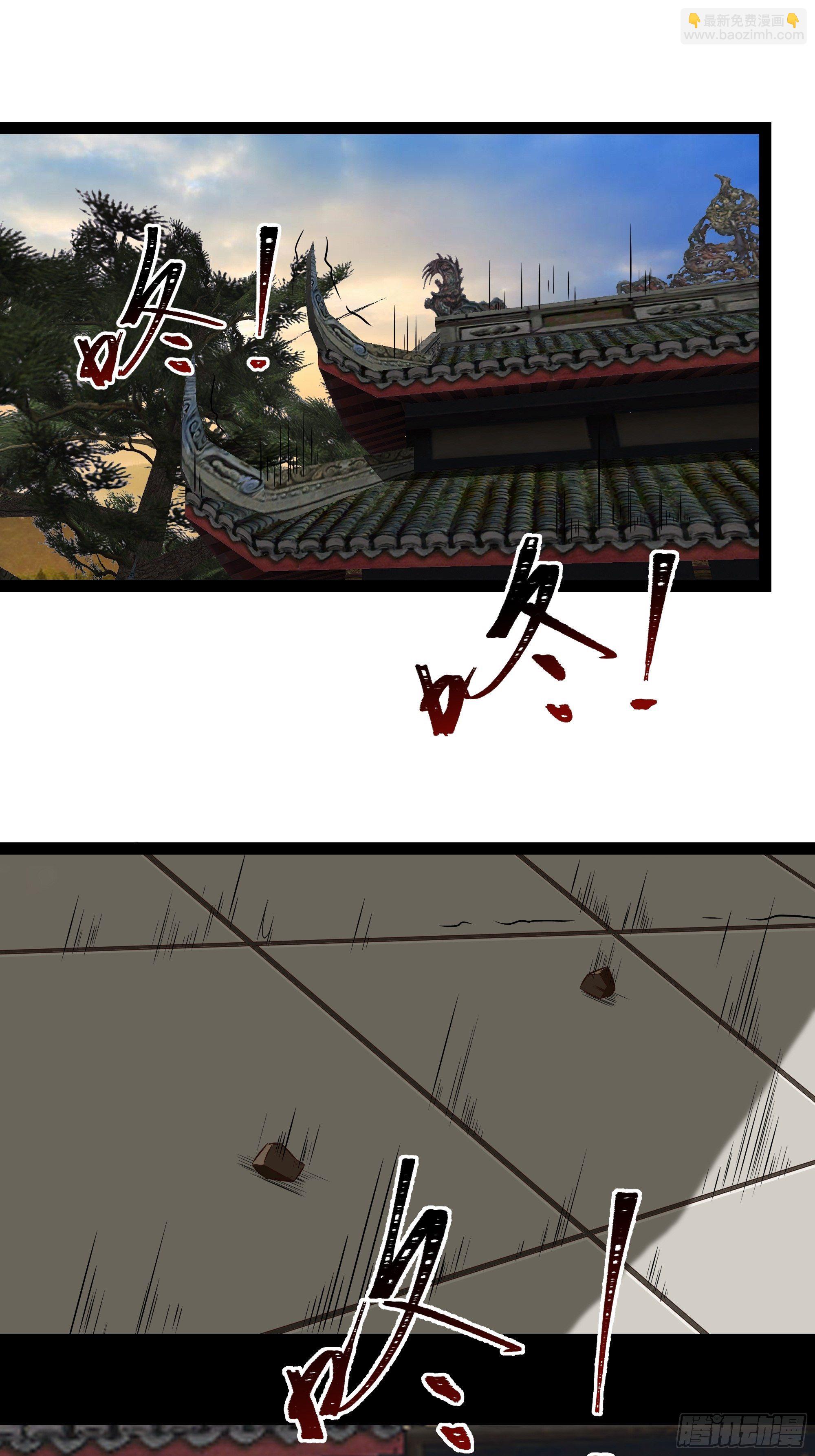 🍲重生都市天尊 第309话 神兵法宝？ 第34页