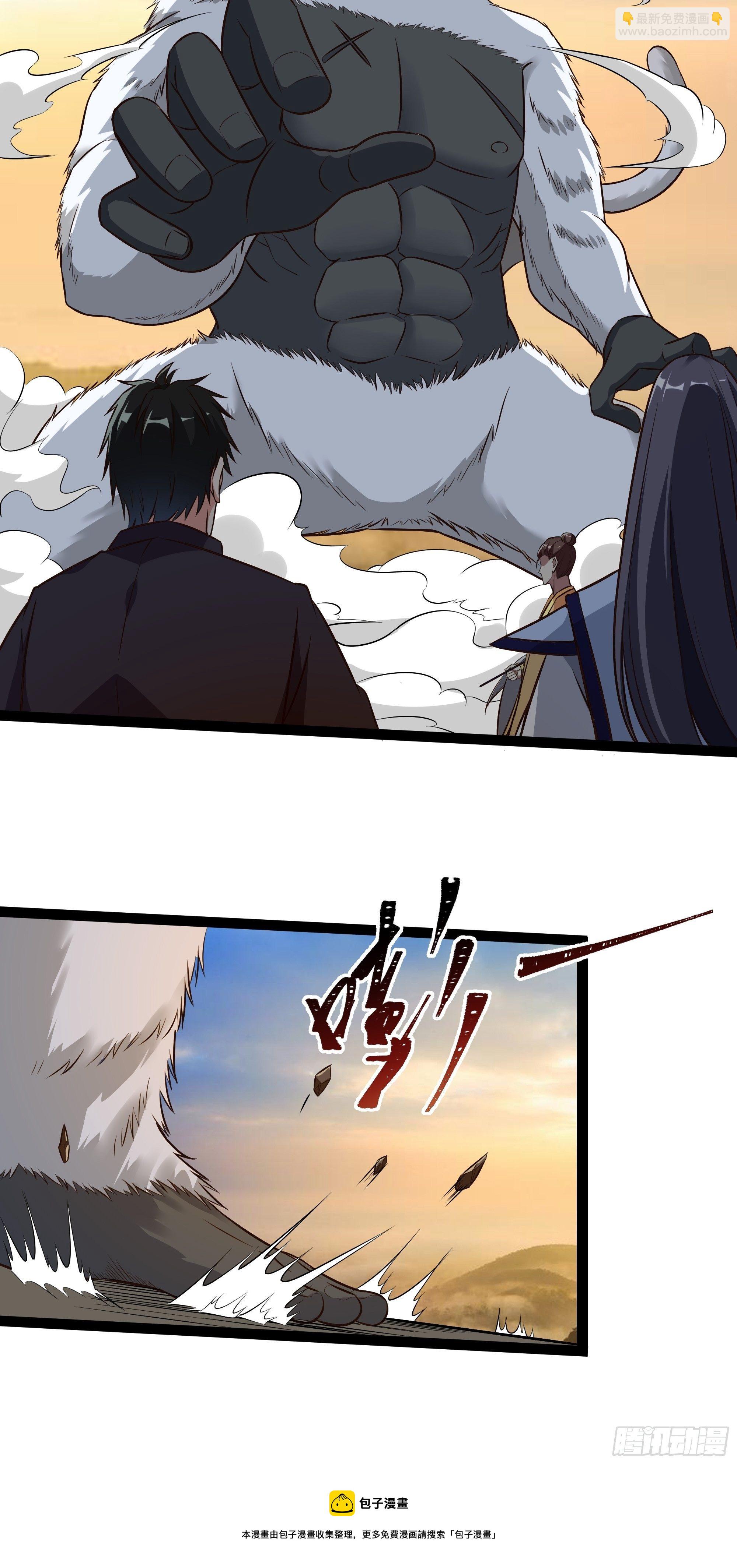 🍲重生都市天尊 第309话 神兵法宝？ 第37页