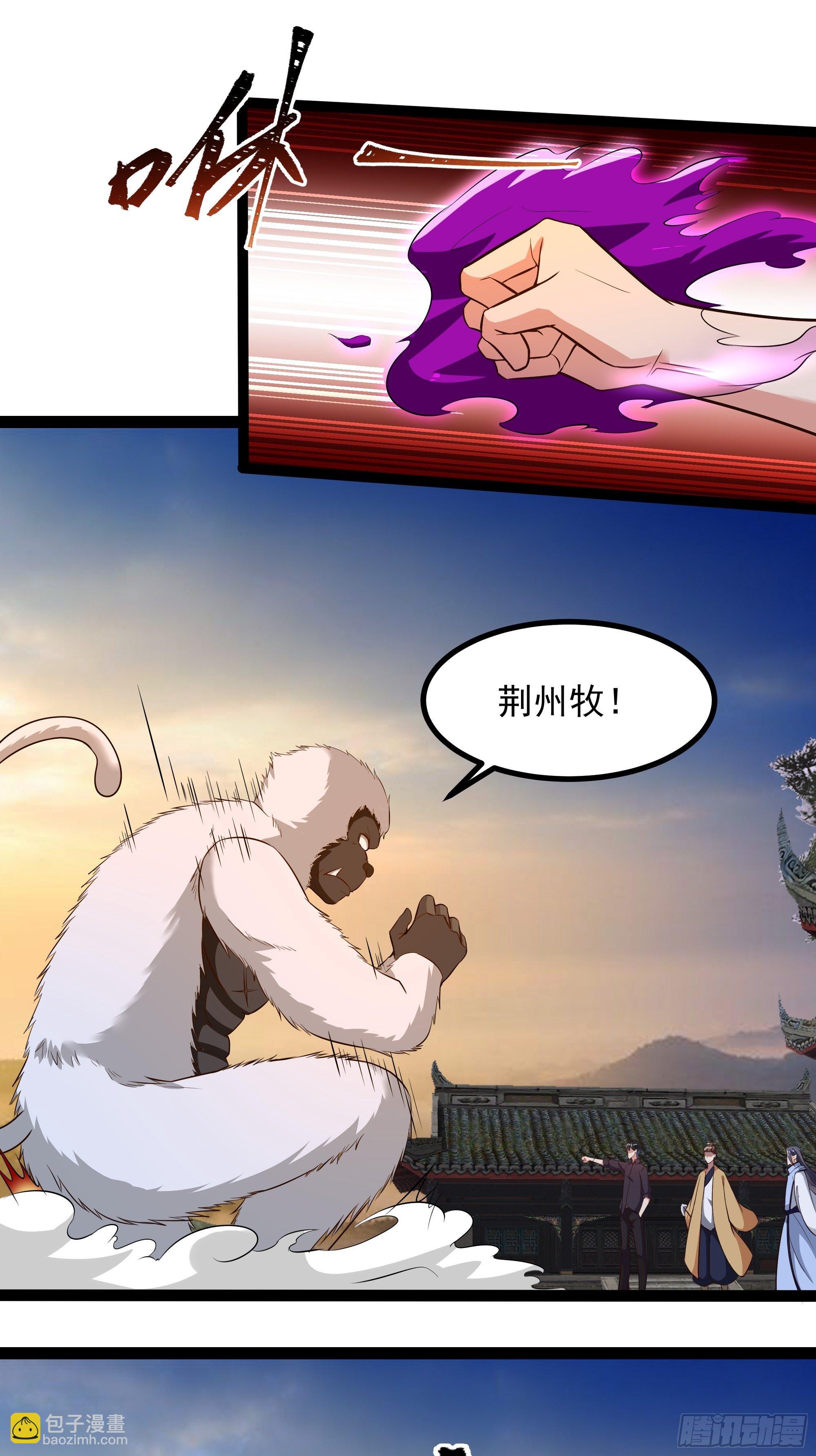 🍲重生都市天尊 第309话 神兵法宝？ 第38页