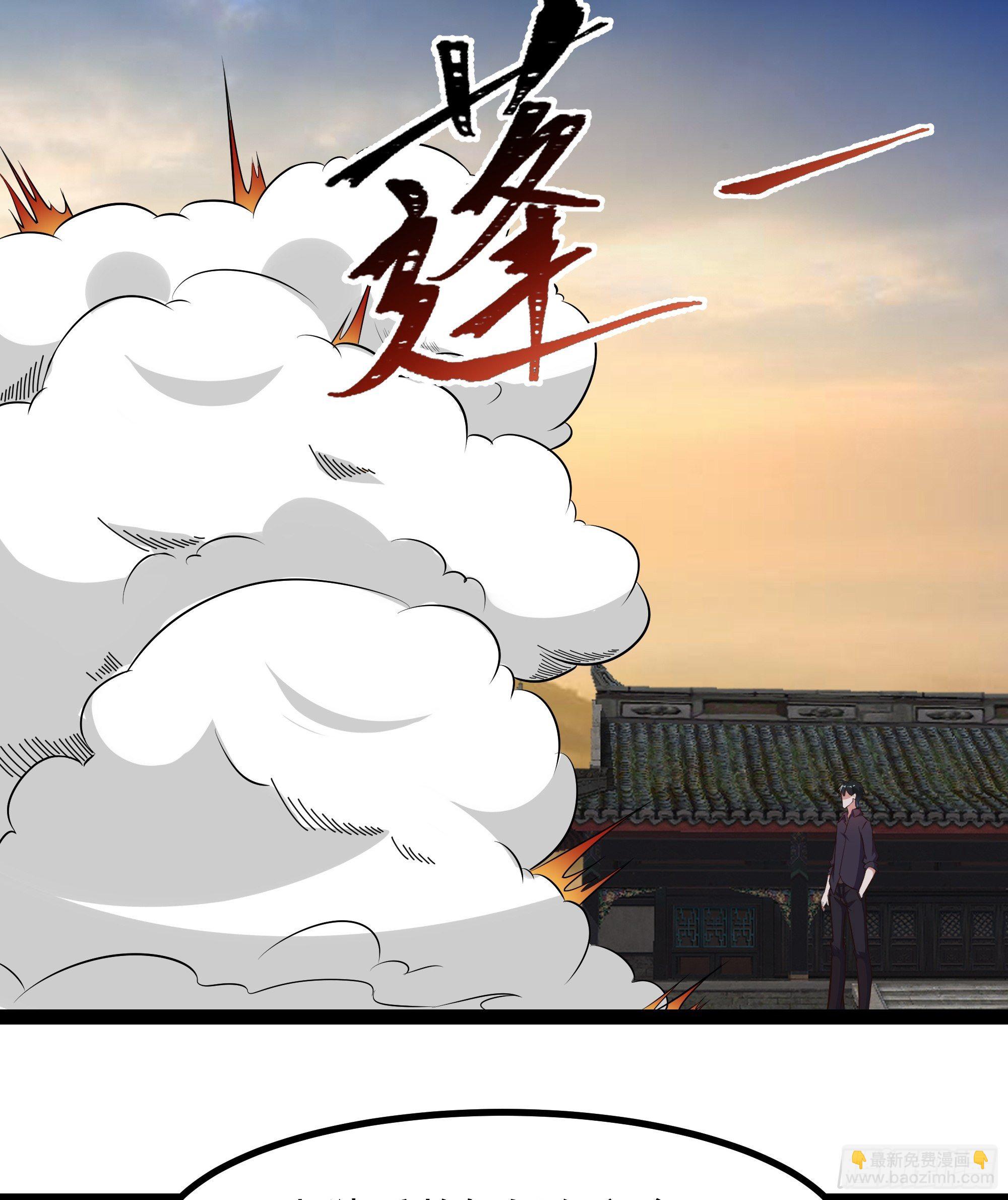 🍲重生都市天尊 第309话 神兵法宝？ 第39页