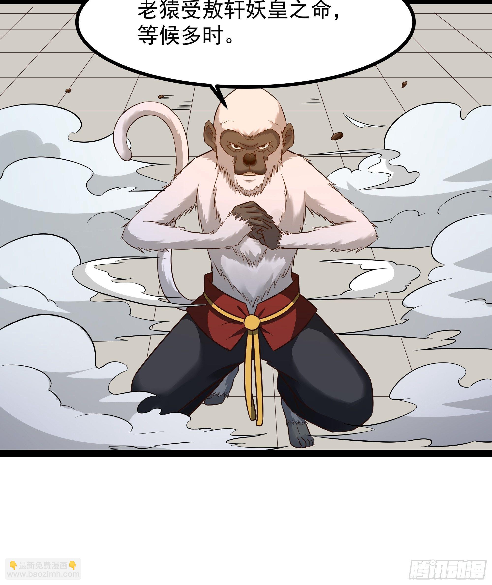 🍲重生都市天尊 第309话 神兵法宝？ 第40页