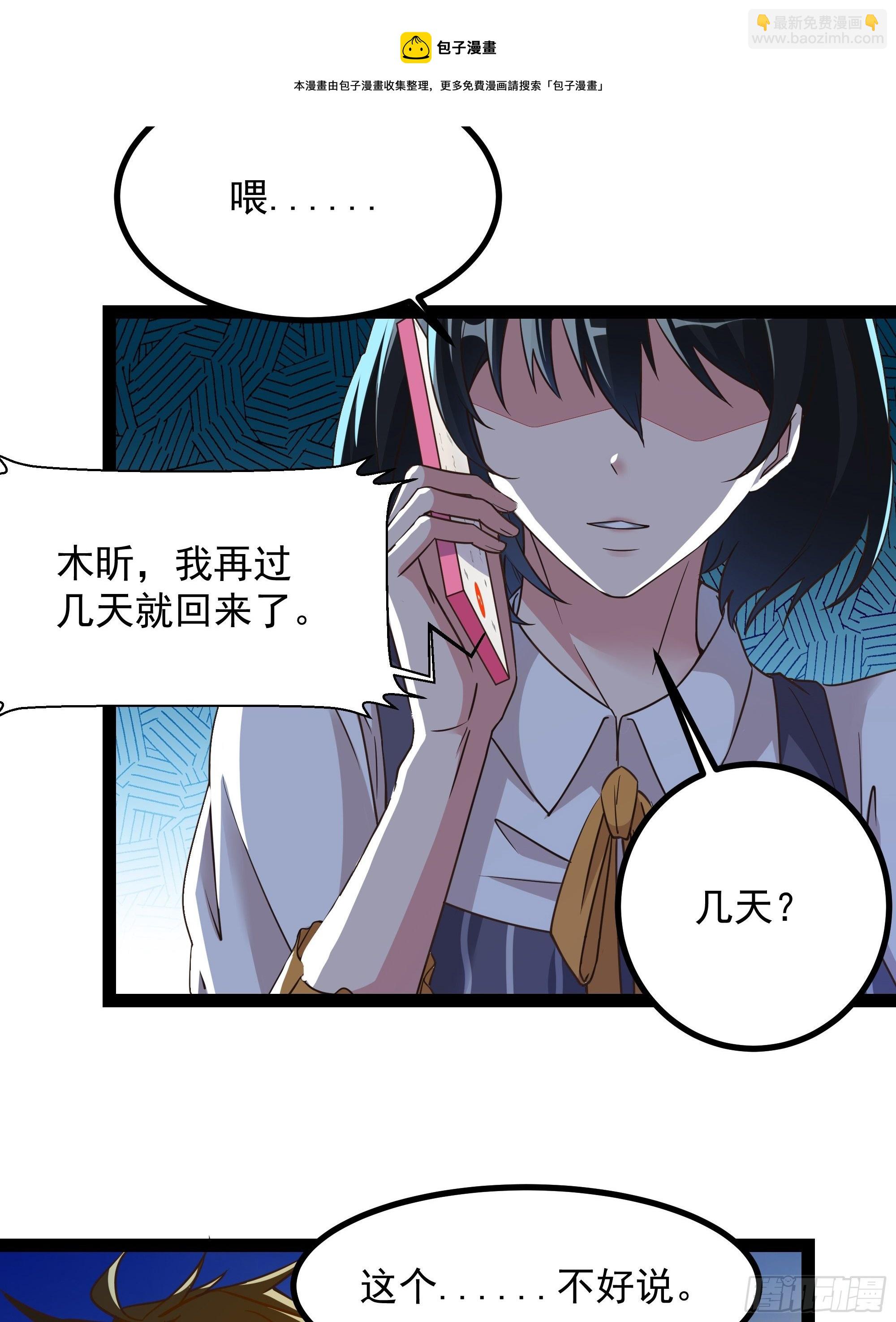 🍲重生都市天尊 第309话 神兵法宝？ 第5页