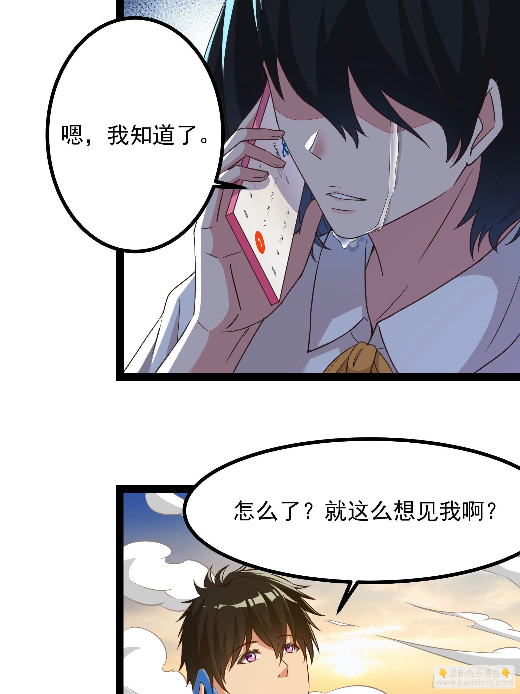 🍲重生都市天尊 第309话 神兵法宝？ 第7页