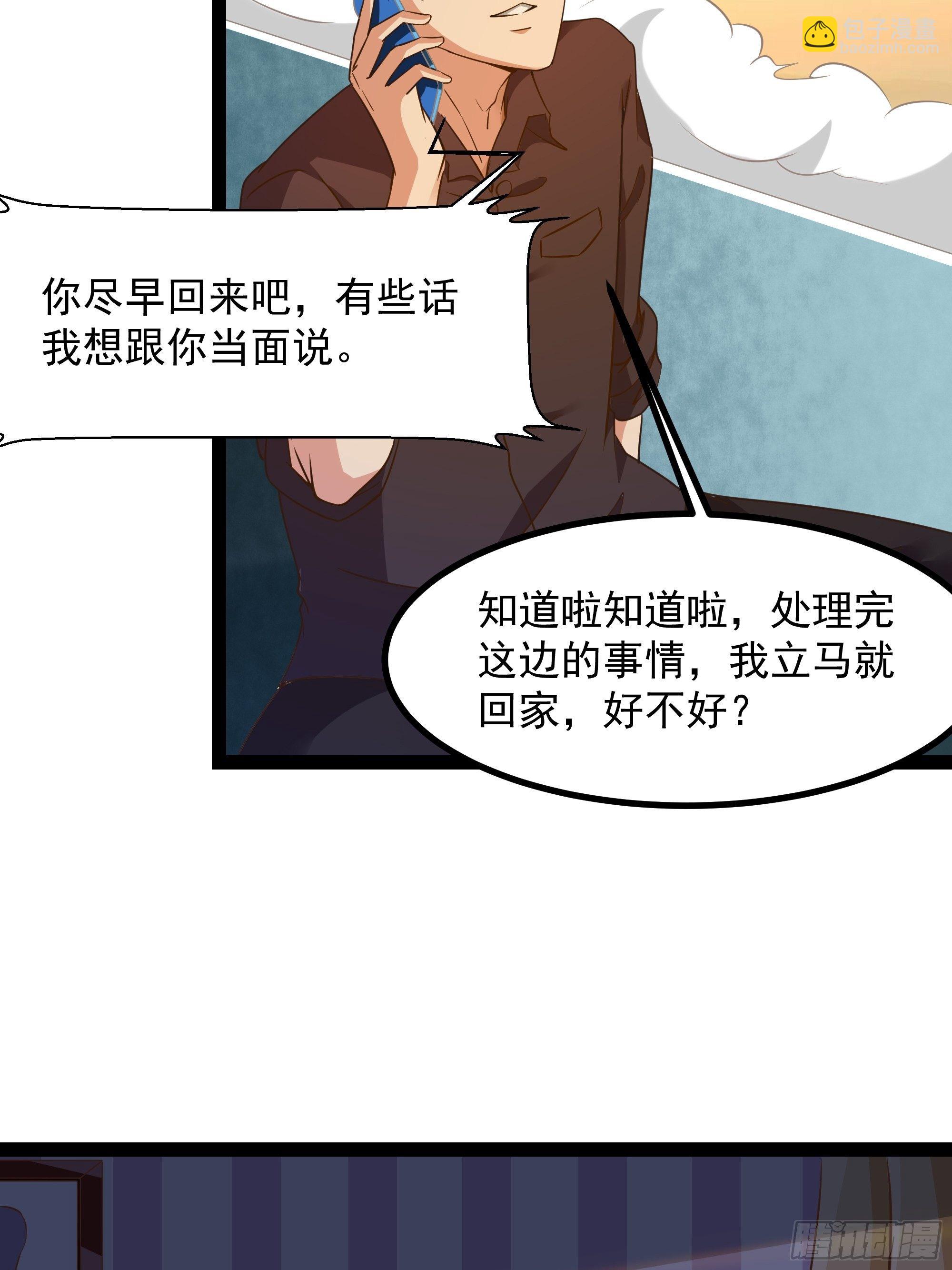 🍲重生都市天尊 第309话 神兵法宝？ 第8页