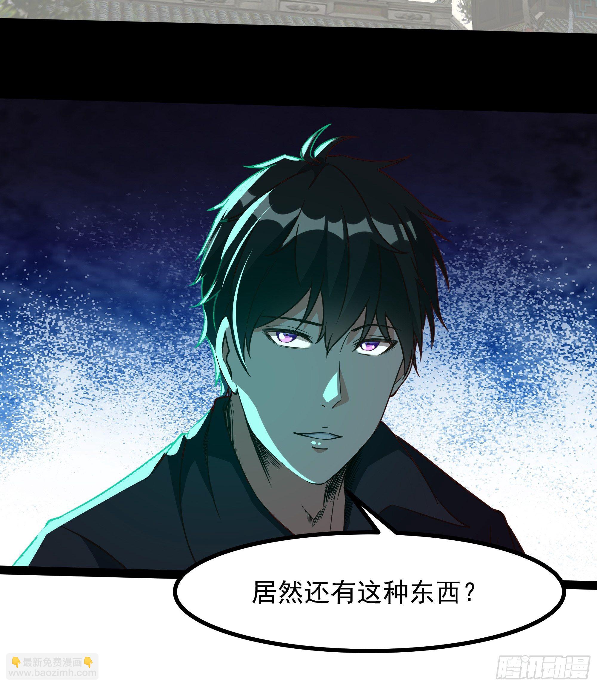🍲重生都市天尊 第311话 道丹极境 第12页