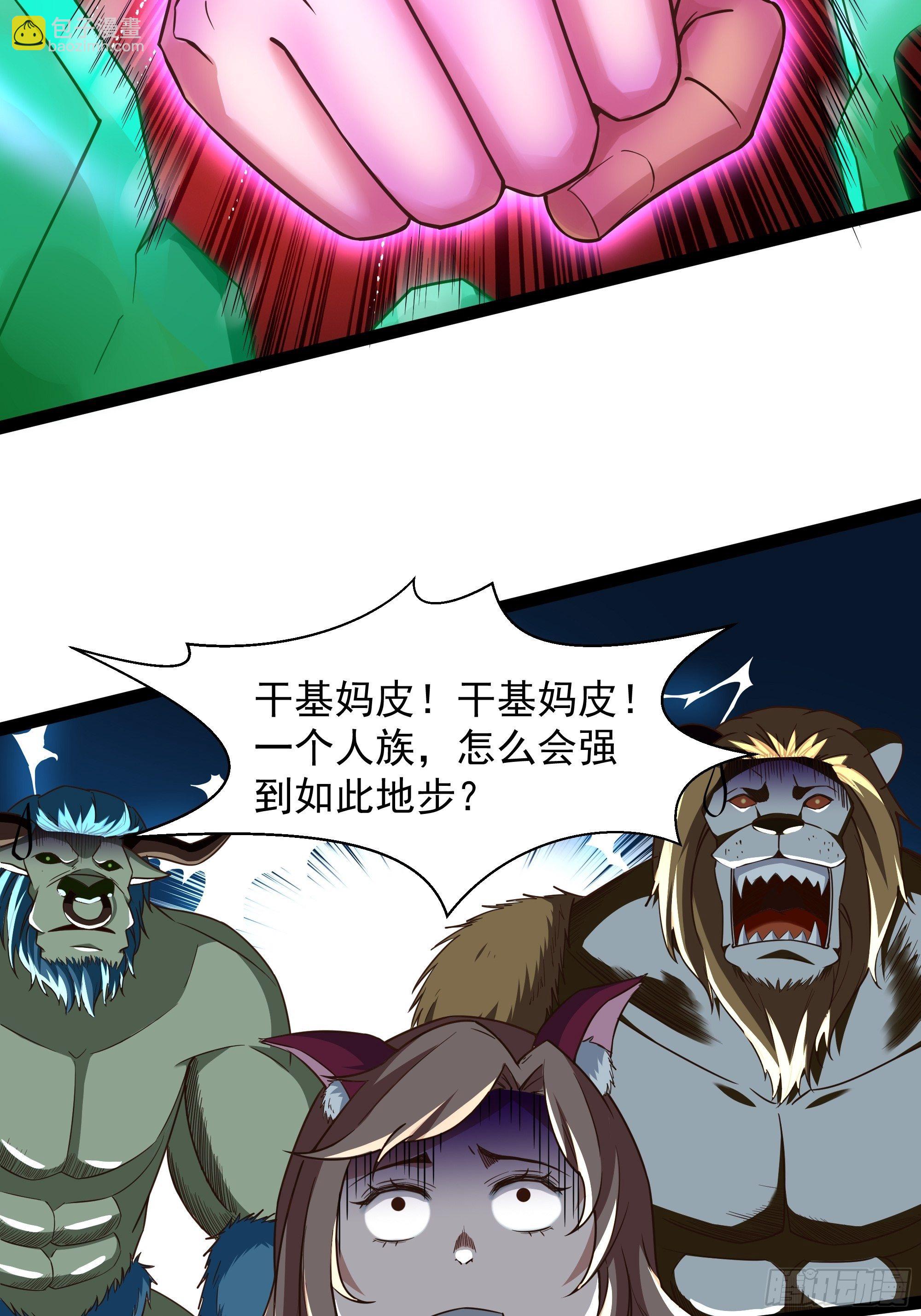 🍲重生都市天尊 第311话 道丹极境 第14页