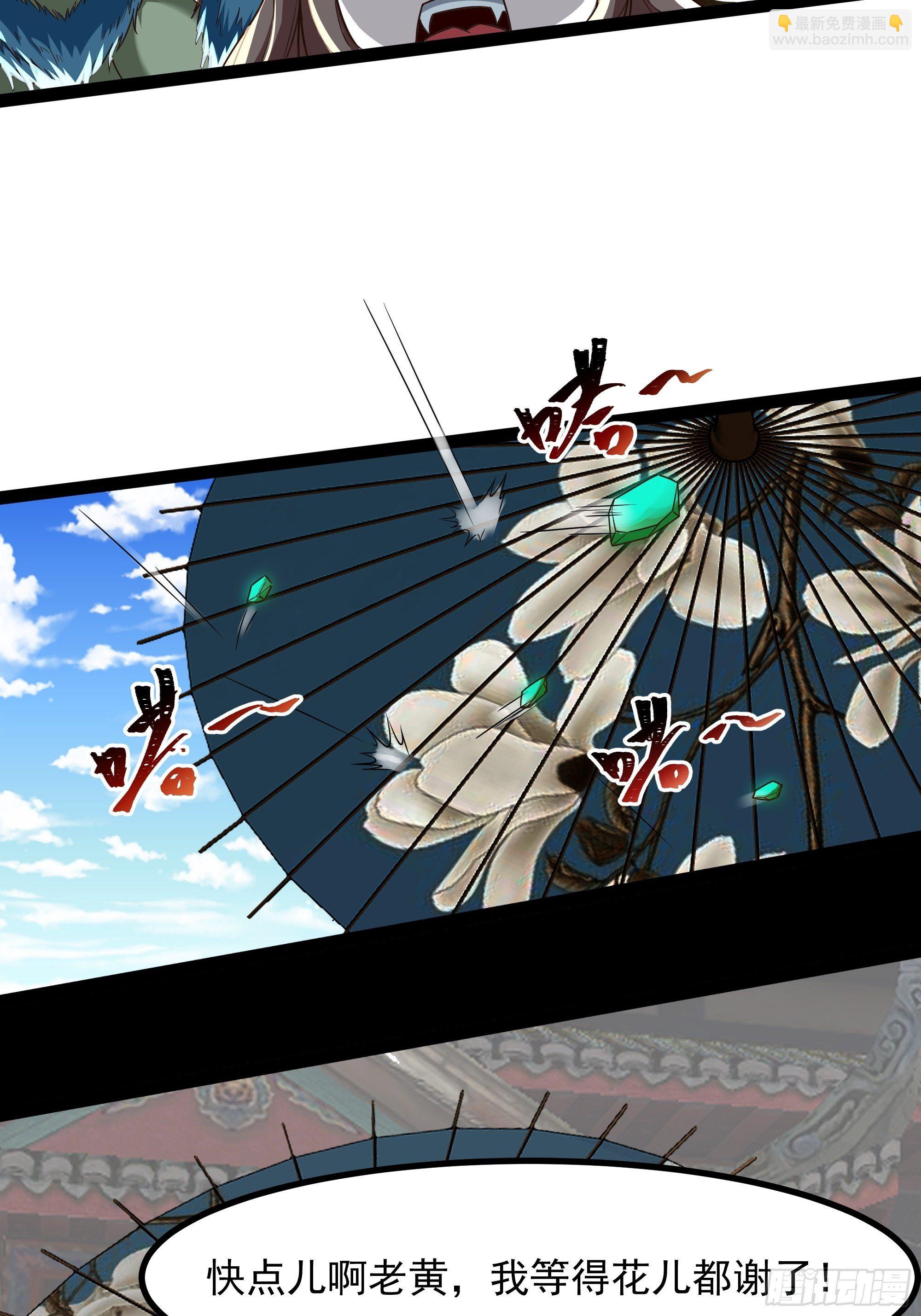 🍲重生都市天尊 第311话 道丹极境 第15页