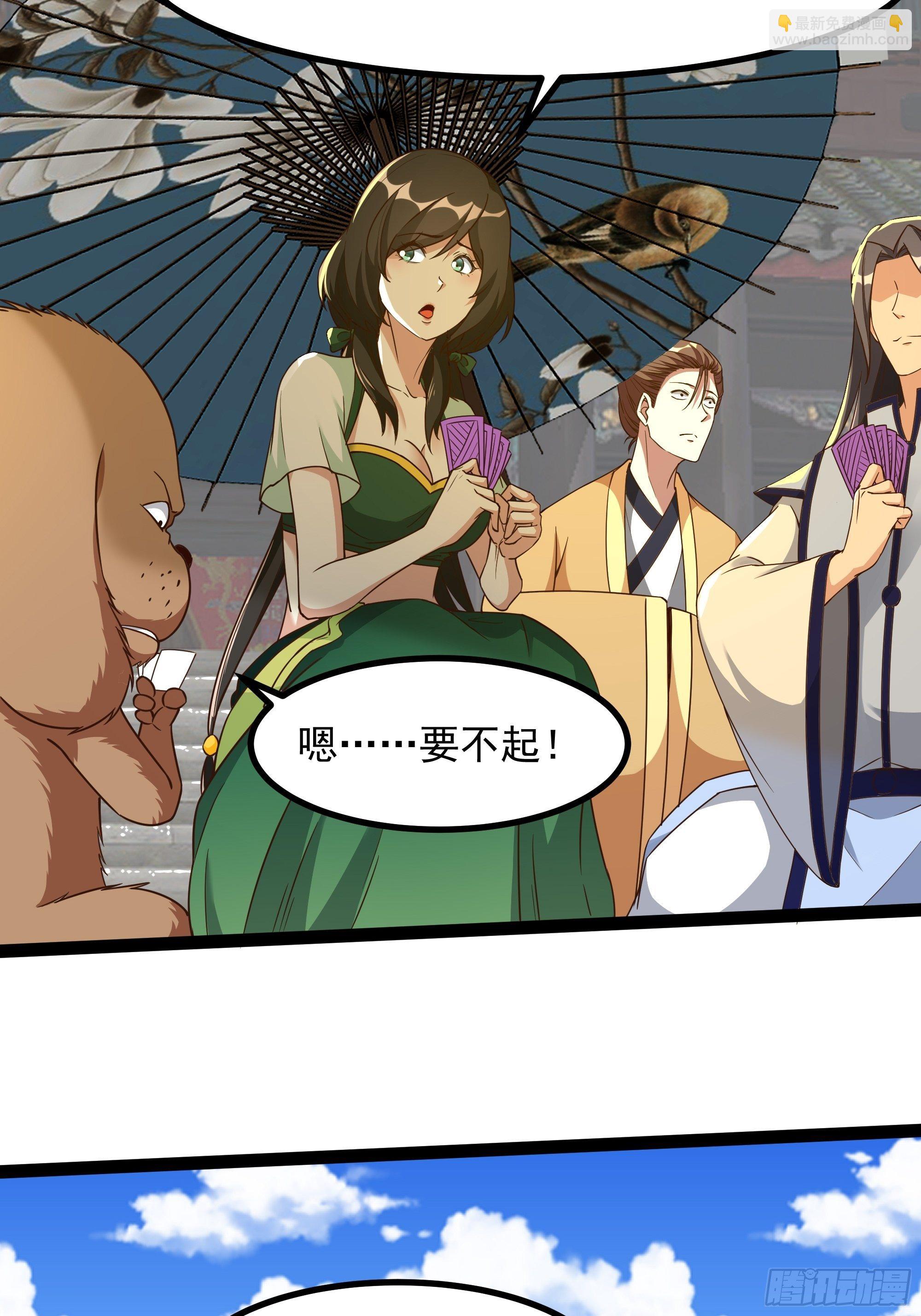 🍲重生都市天尊 第311话 道丹极境 第16页
