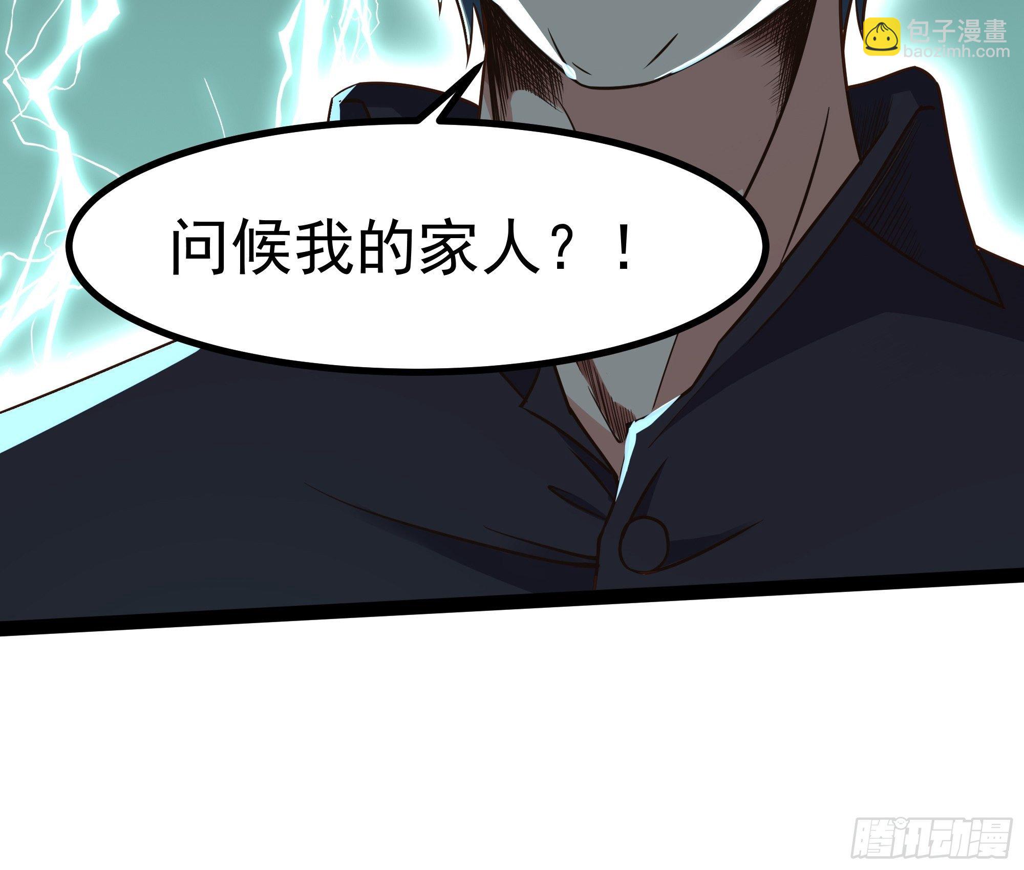 🍲重生都市天尊 第311话 道丹极境 第19页