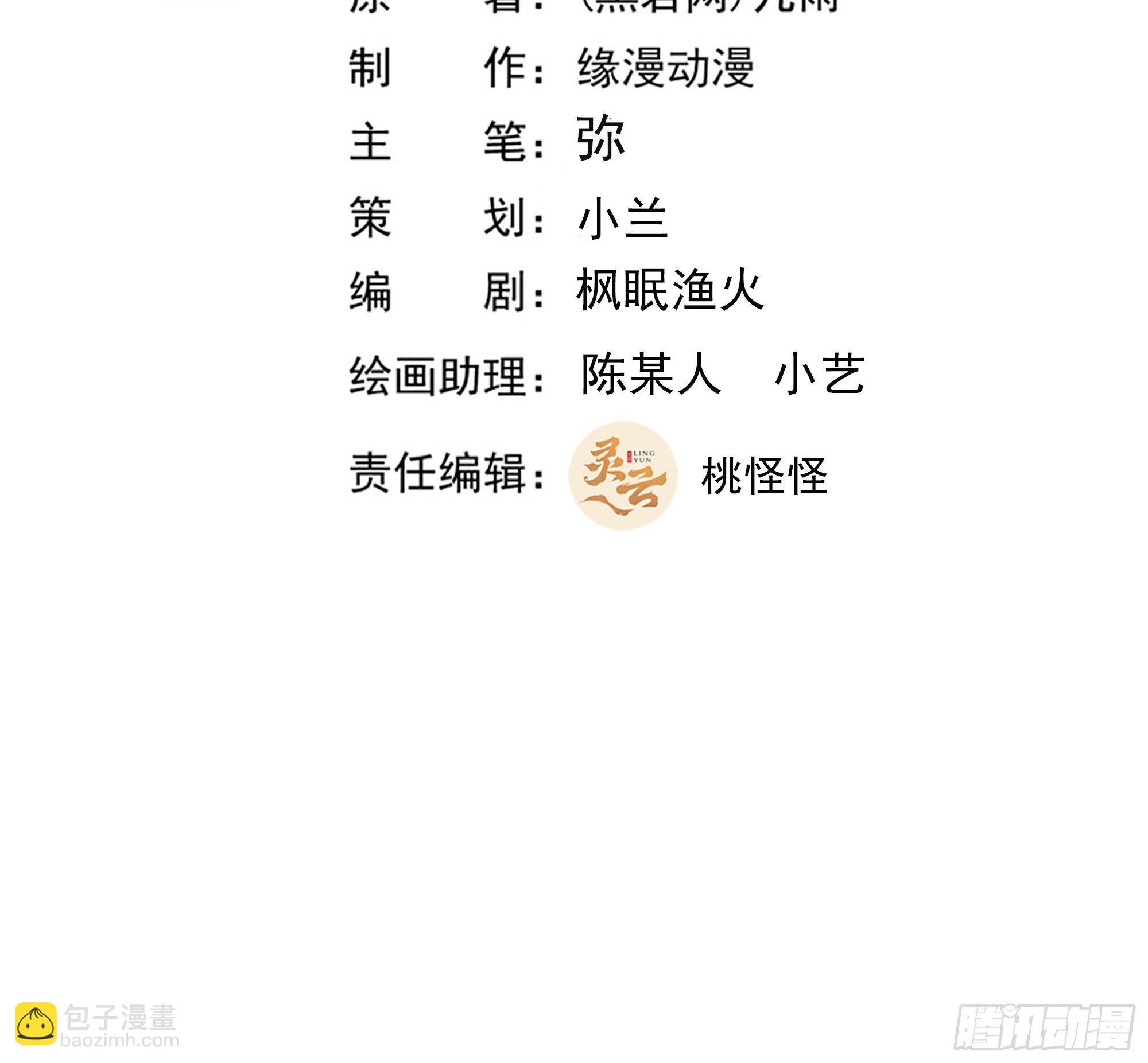 🍲重生都市天尊 第311话 道丹极境 第2页