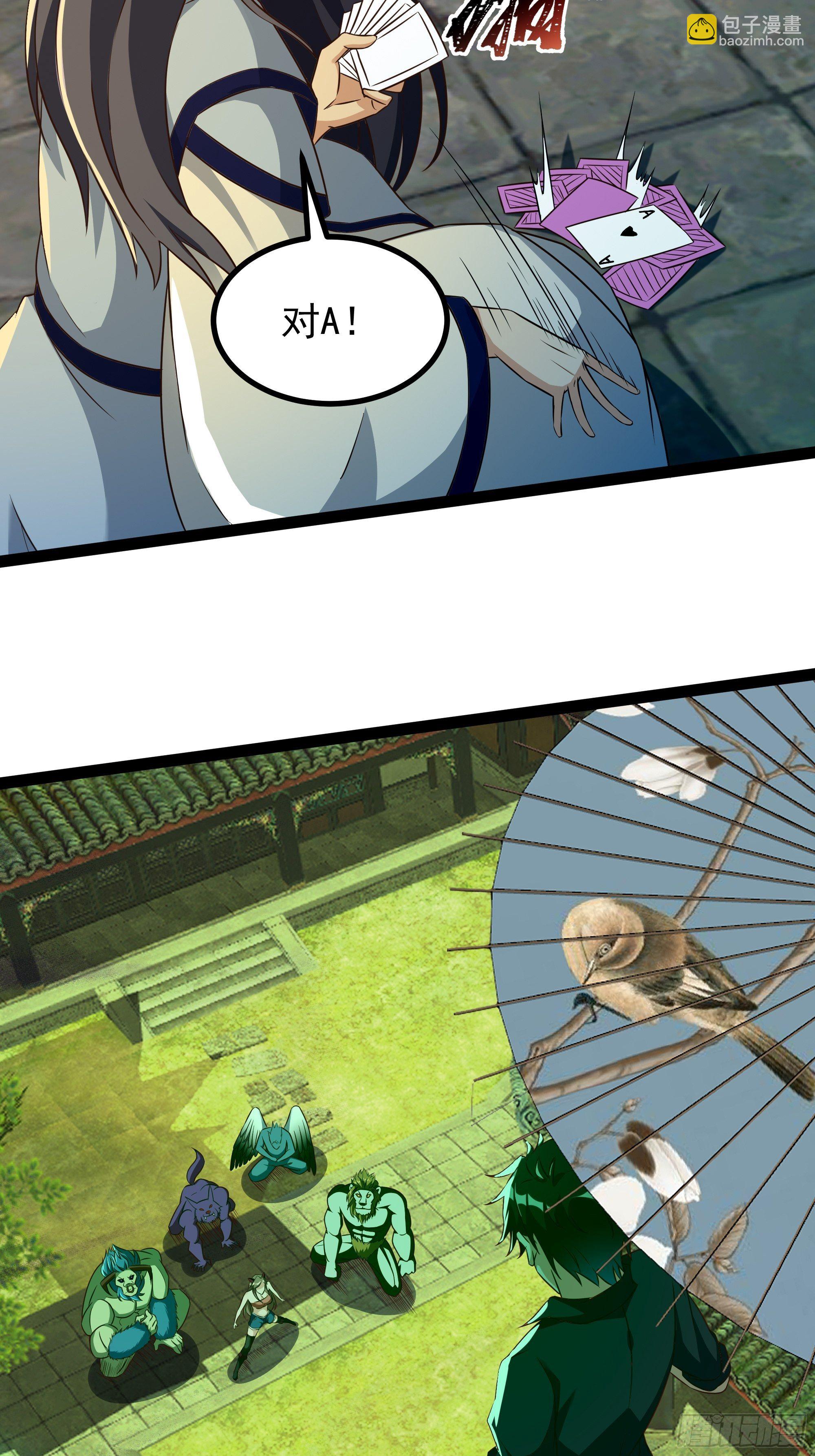 🍲重生都市天尊 第311话 道丹极境 第22页