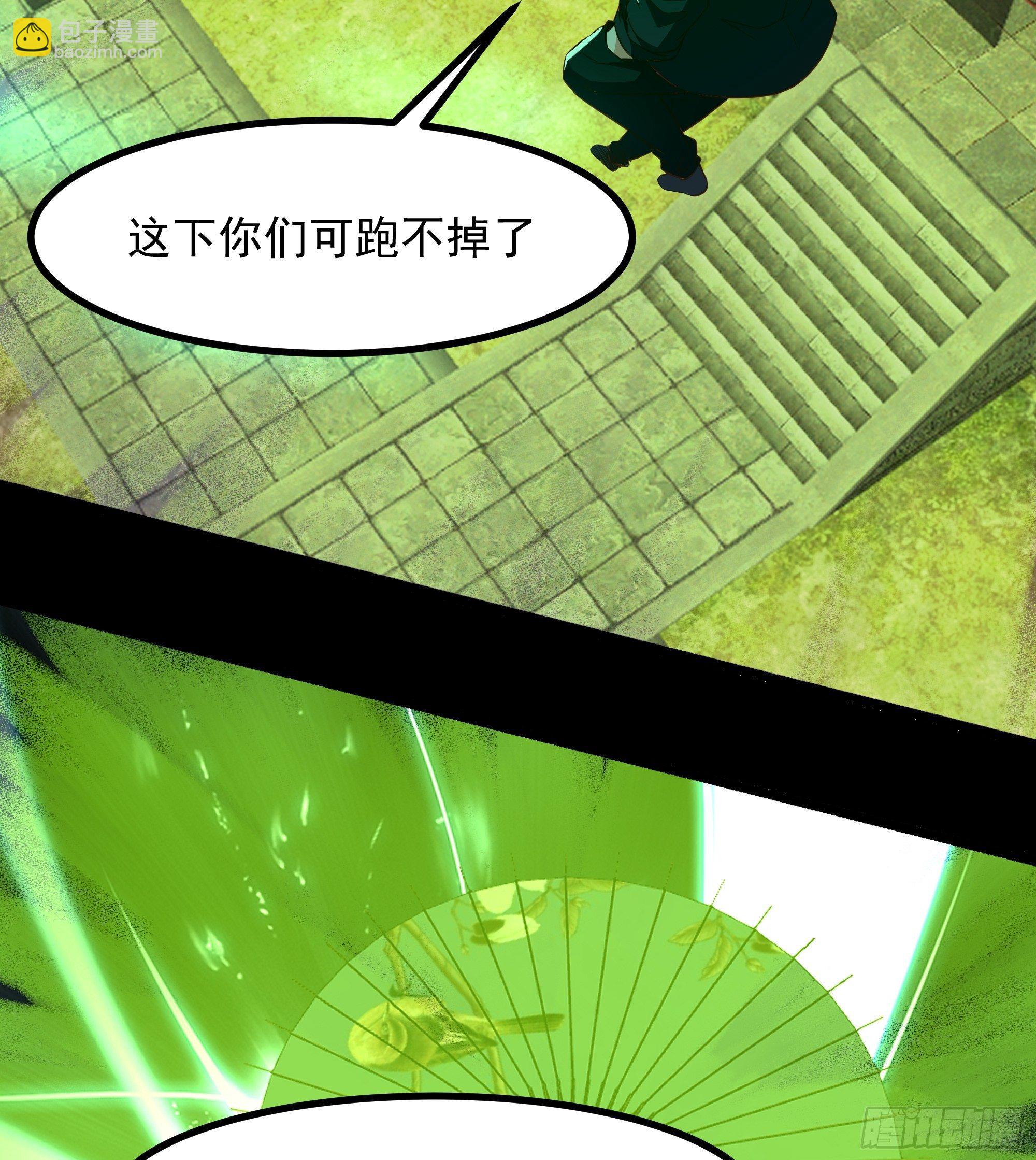 🍲重生都市天尊 第311话 道丹极境 第23页