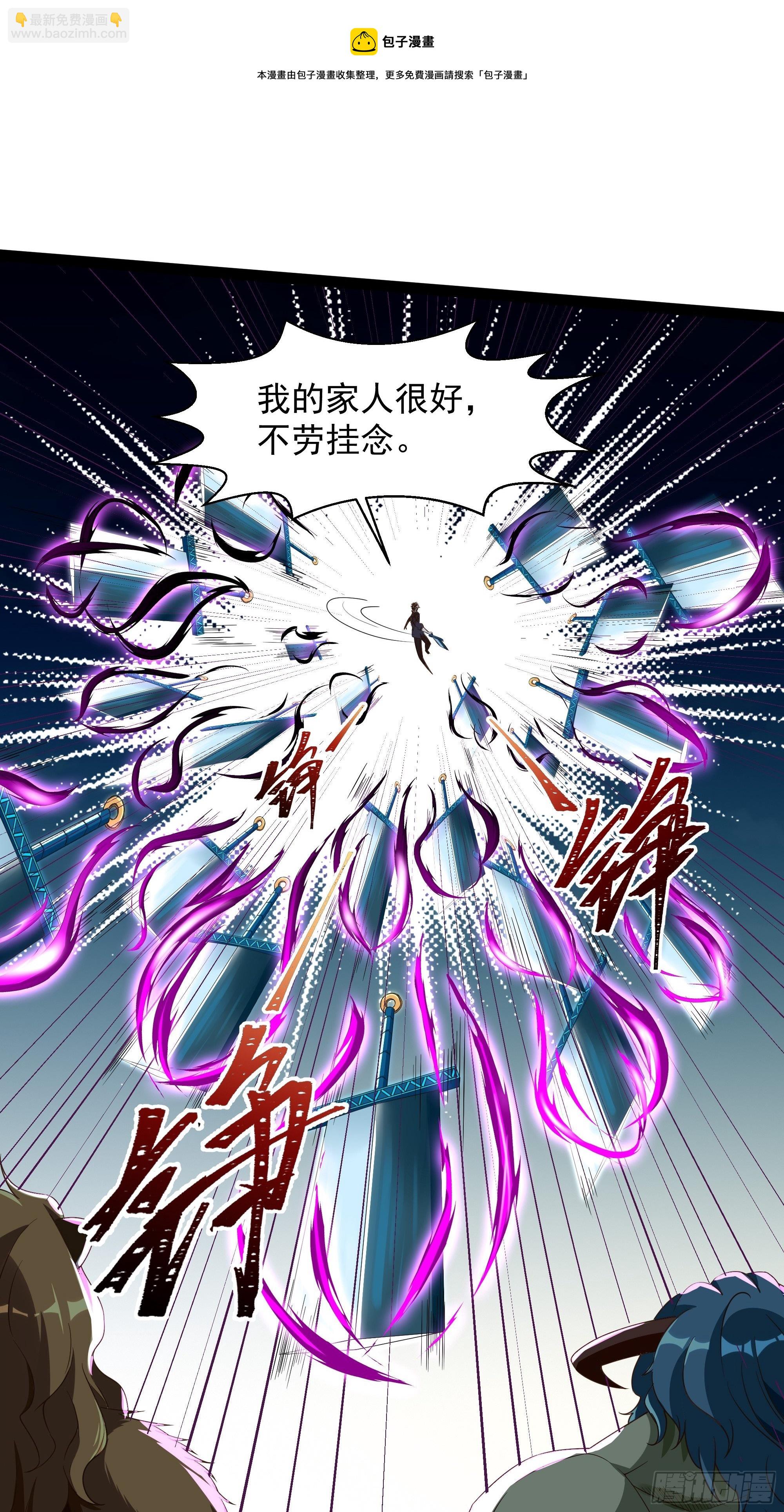 🍲重生都市天尊 第311话 道丹极境 第25页